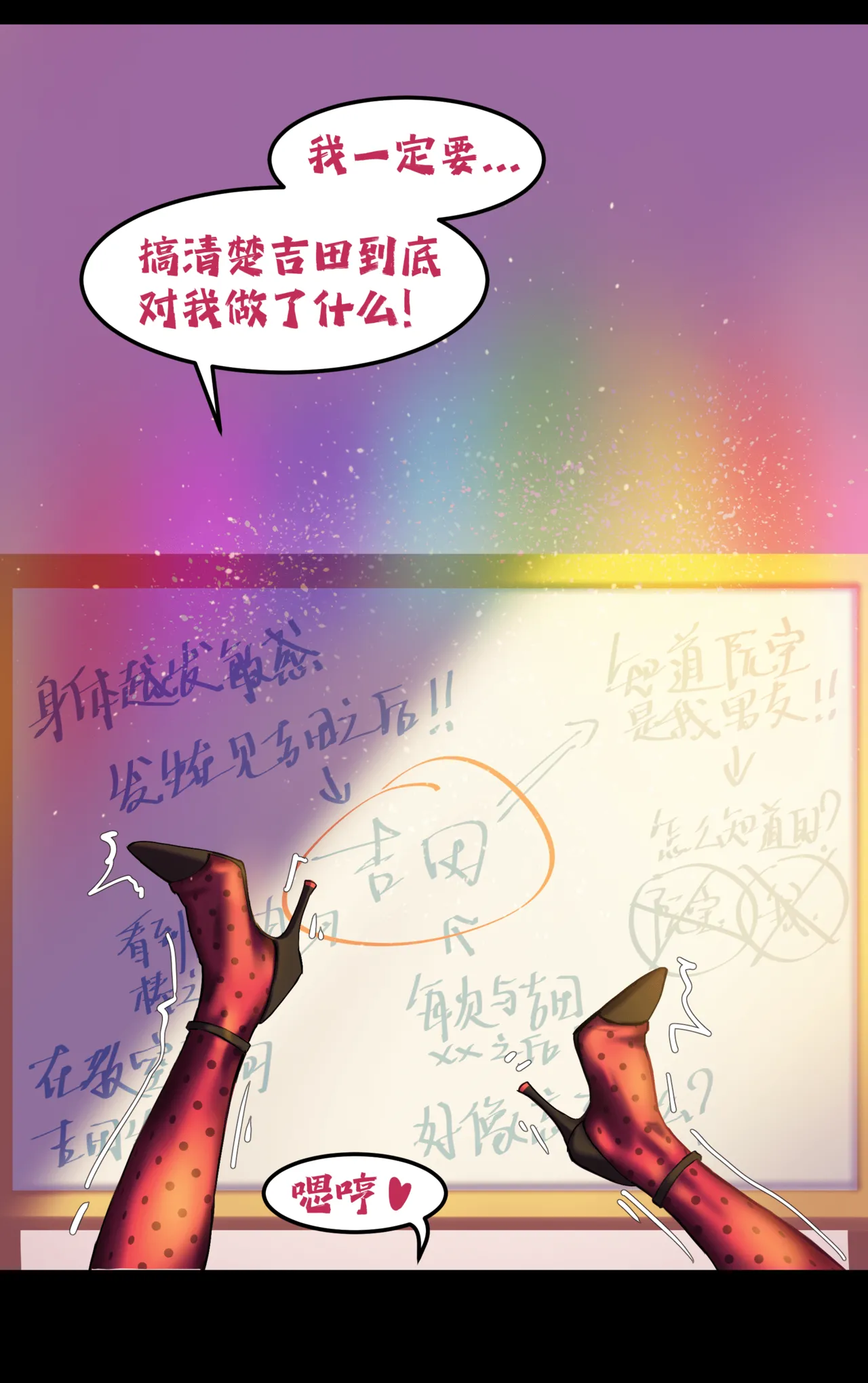 ［略略略~］机智过人的校花女友弄巧成拙为憨憨肥宅的飞机杯 - Page 224