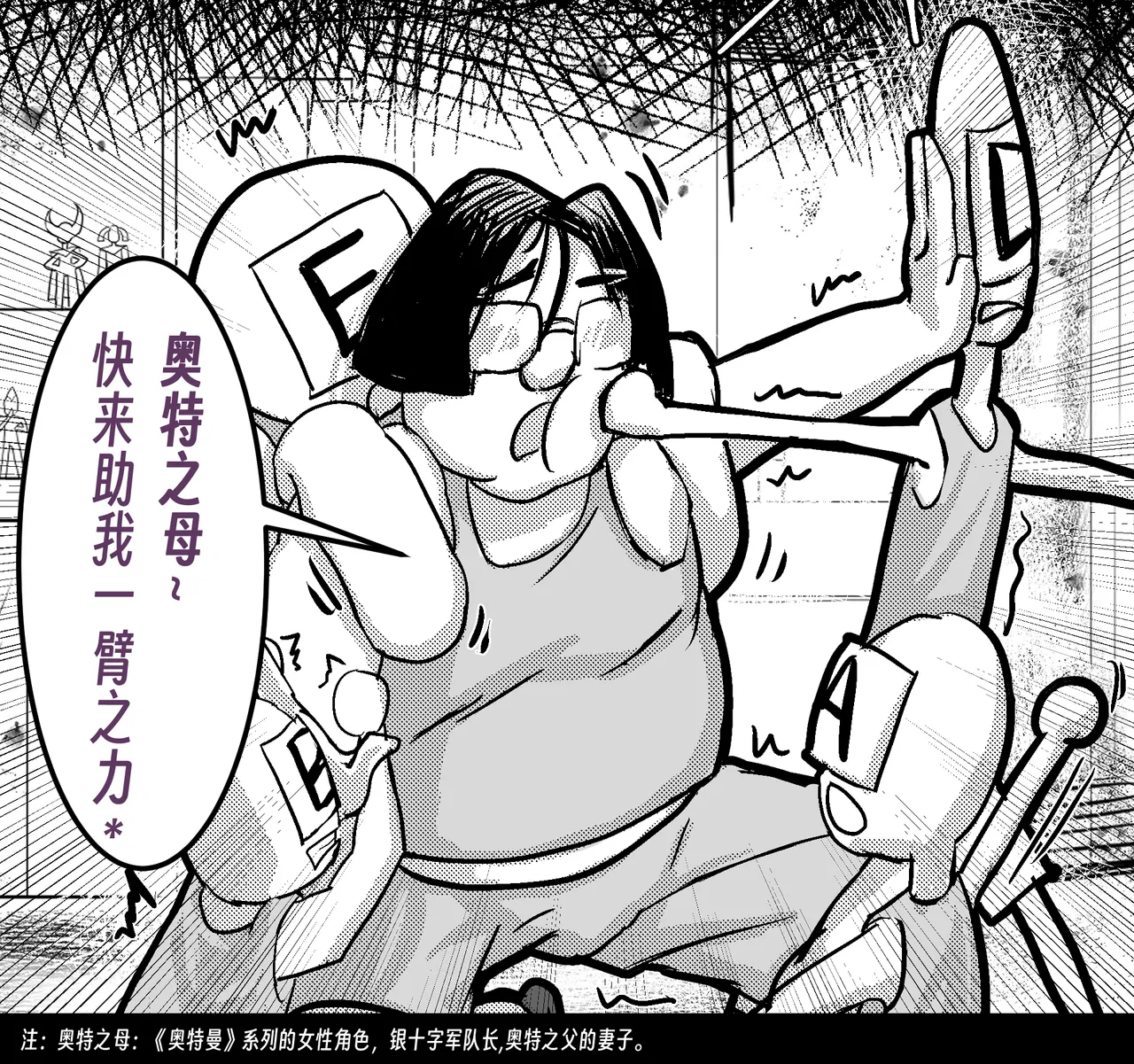 ［略略略~］机智过人的校花女友弄巧成拙为憨憨肥宅的飞机杯 - Page 55
