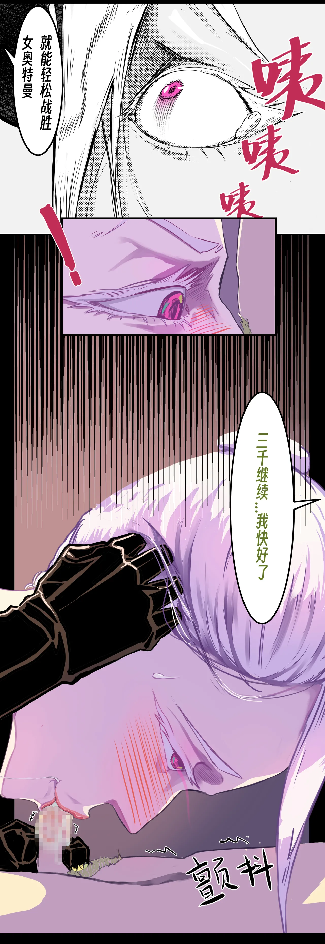 ［略略略~］机智过人的校花女友弄巧成拙为憨憨肥宅的飞机杯 - Page 59
