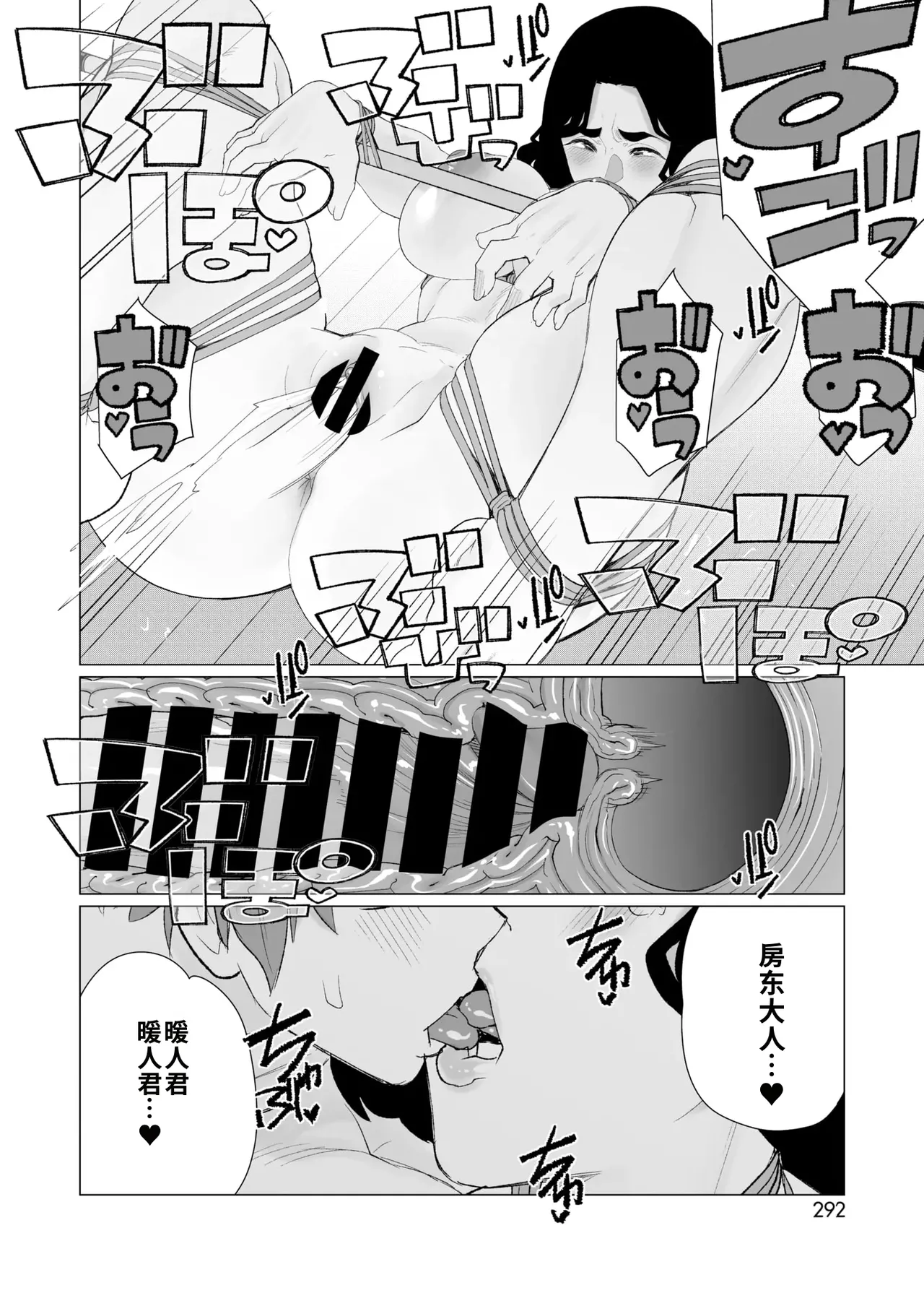 Kinbaku Apart |  紧缚公寓 - Page 20
