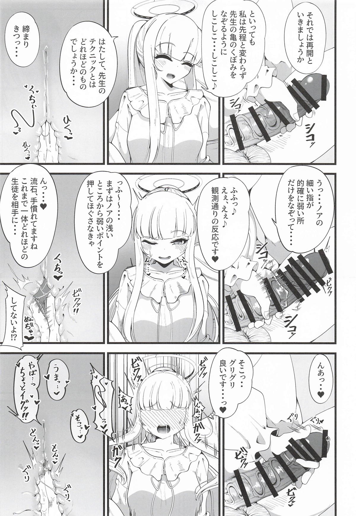 Sore wa, Yuukyuu no Archive - Page 10