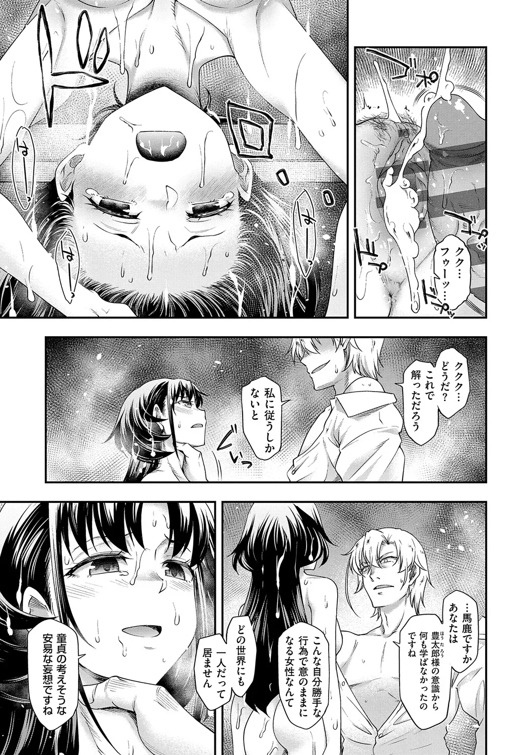 Akuyaku Reijou E×EX - Page 158