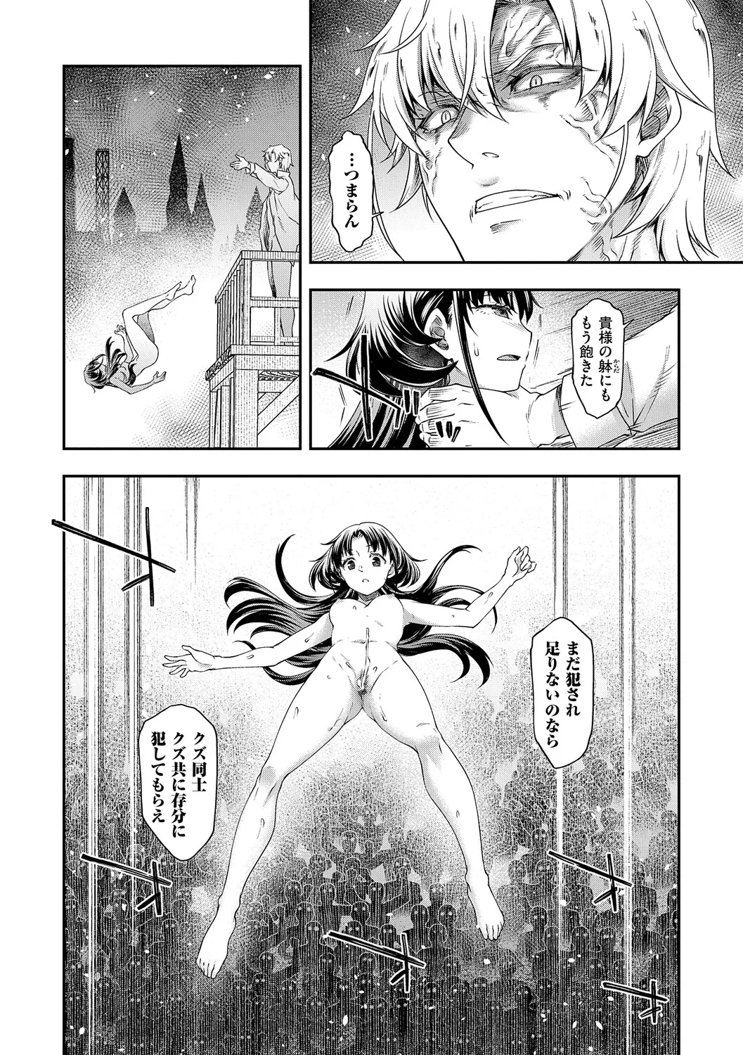 Akuyaku Reijou E×EX - Page 159