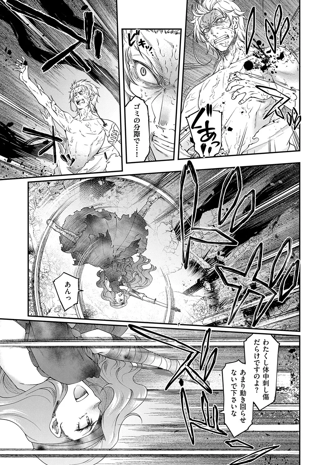 Akuyaku Reijou E×EX - Page 166