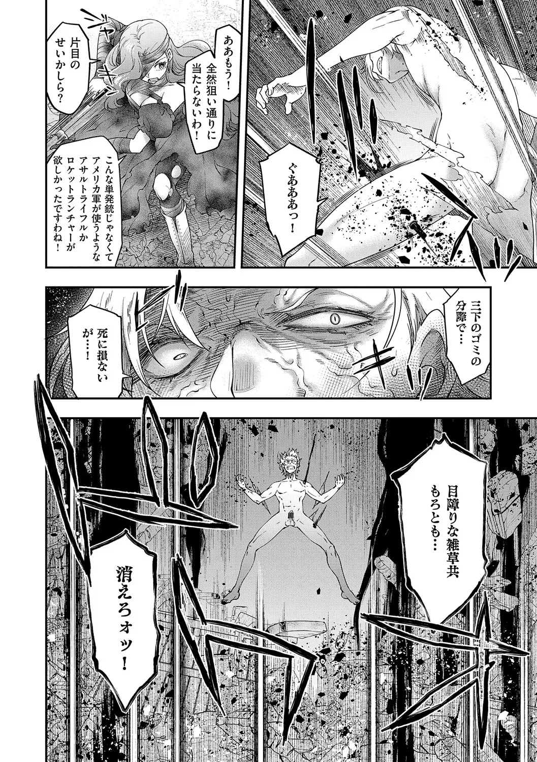 Akuyaku Reijou E×EX - Page 167