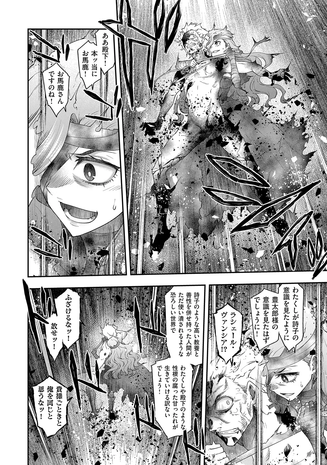 Akuyaku Reijou E×EX - Page 173