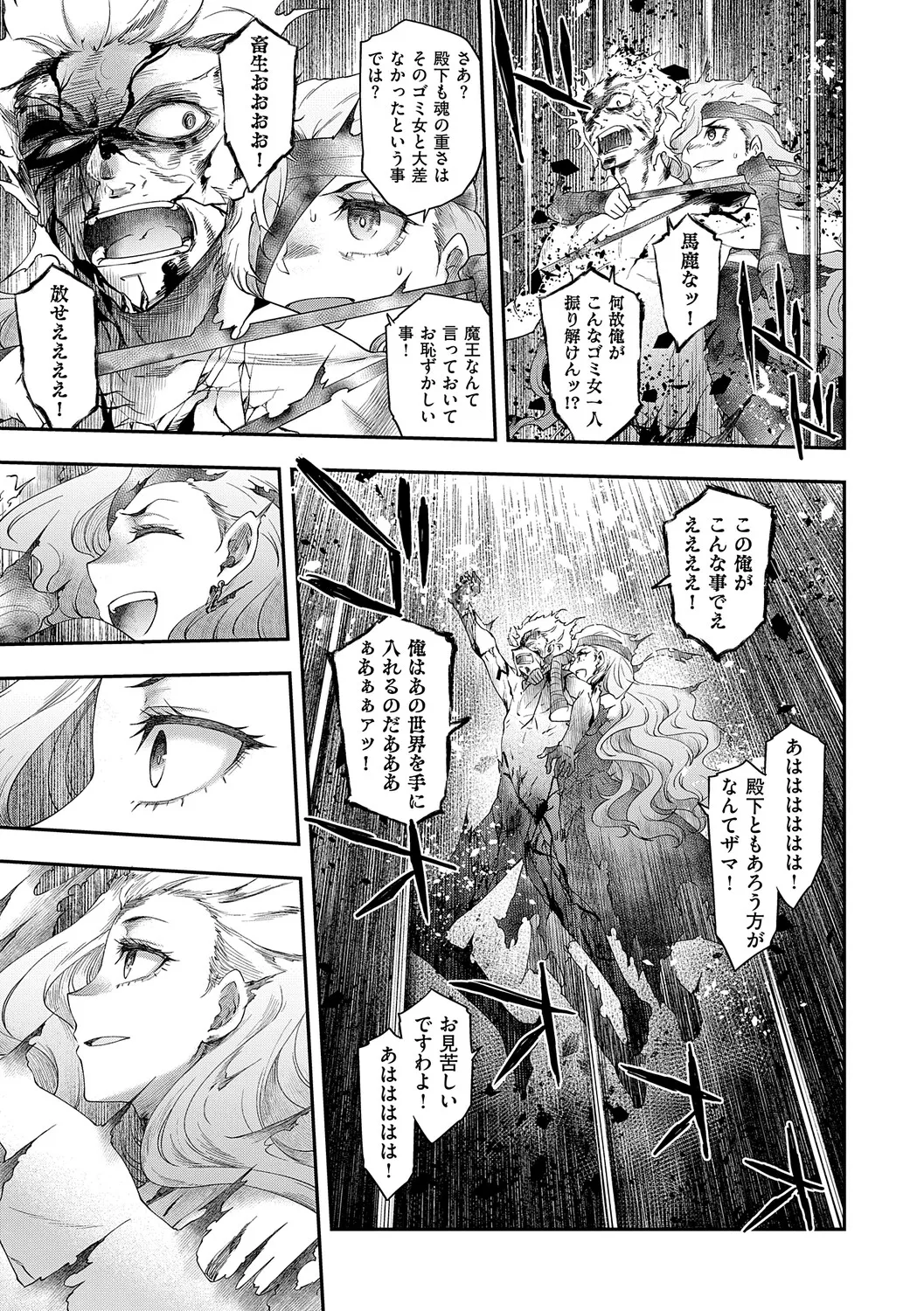 Akuyaku Reijou E×EX - Page 174