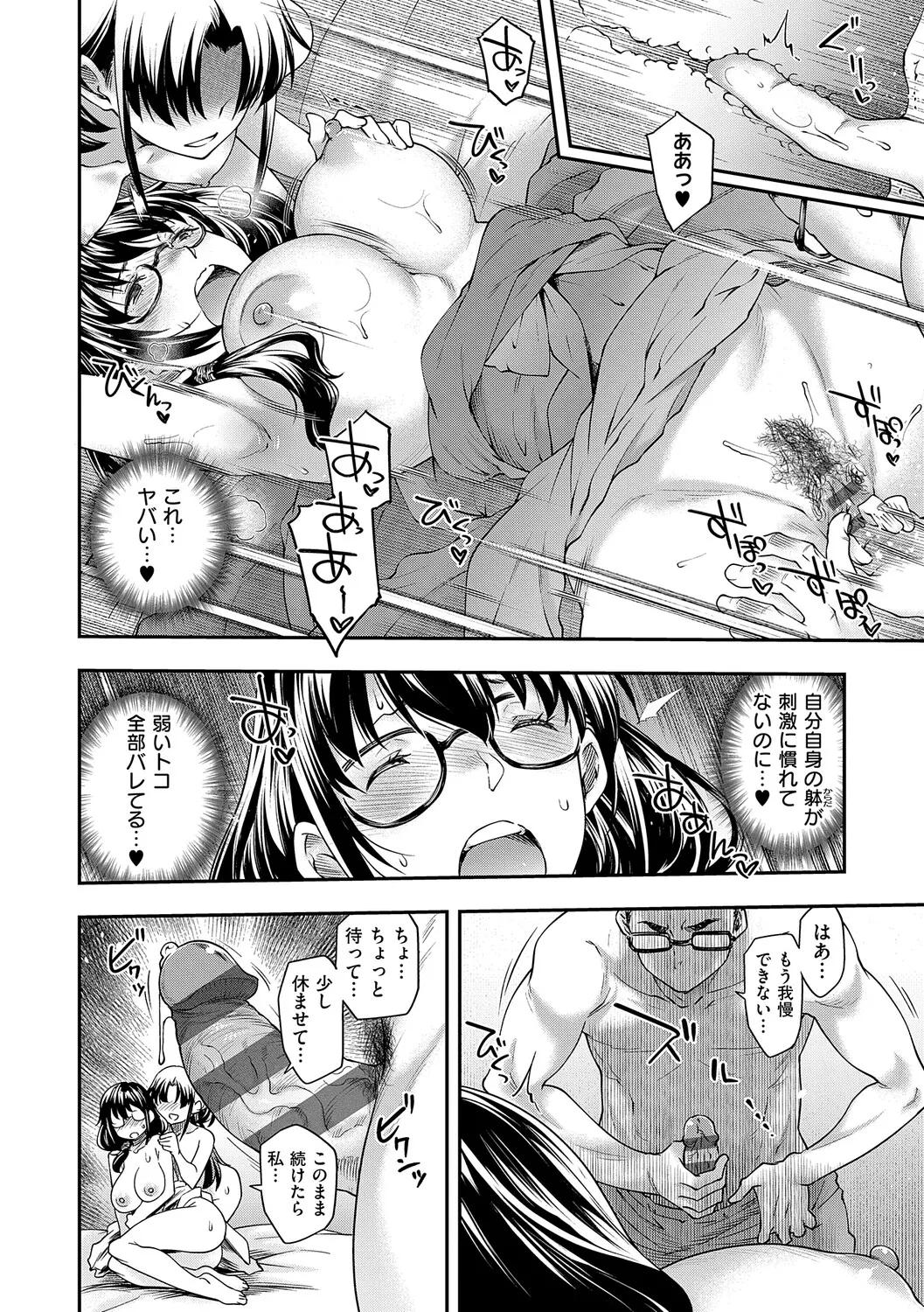 Akuyaku Reijou E×EX - Page 189