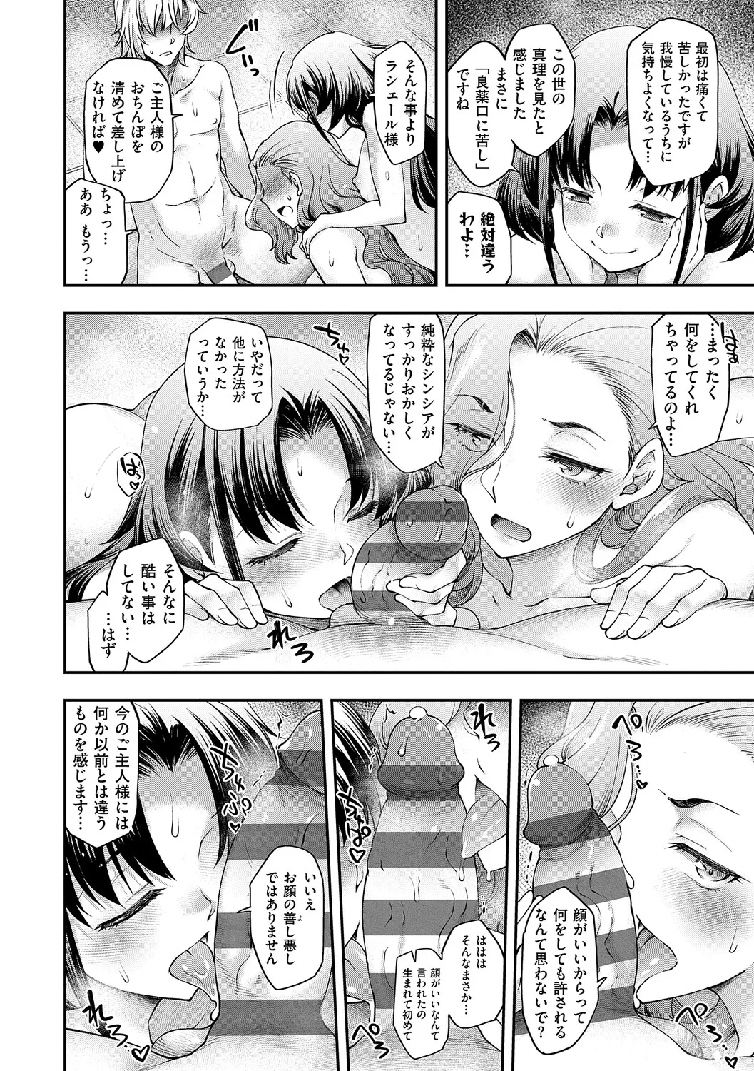 Akuyaku Reijou E×EX - Page 43