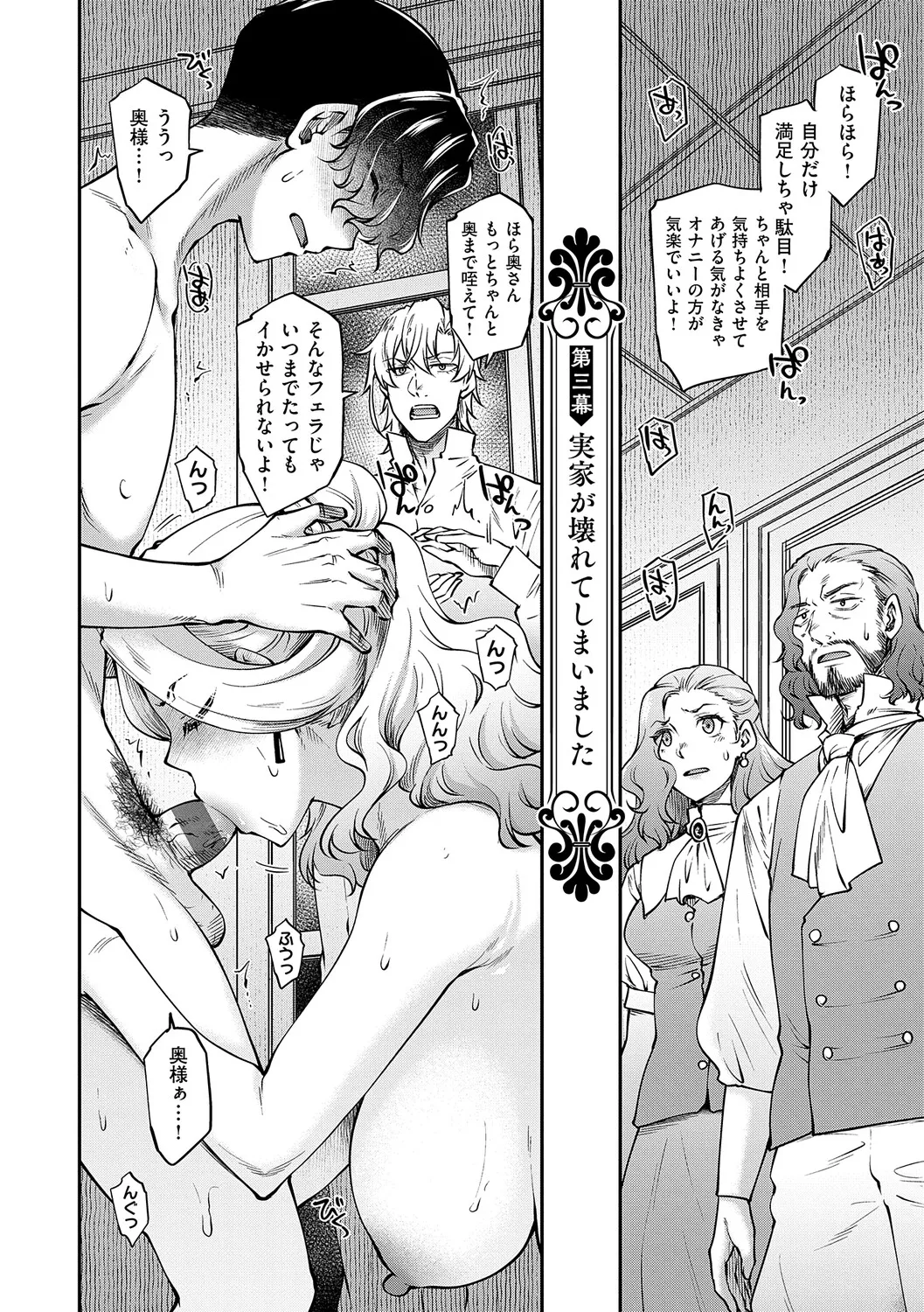 Akuyaku Reijou E×EX - Page 67