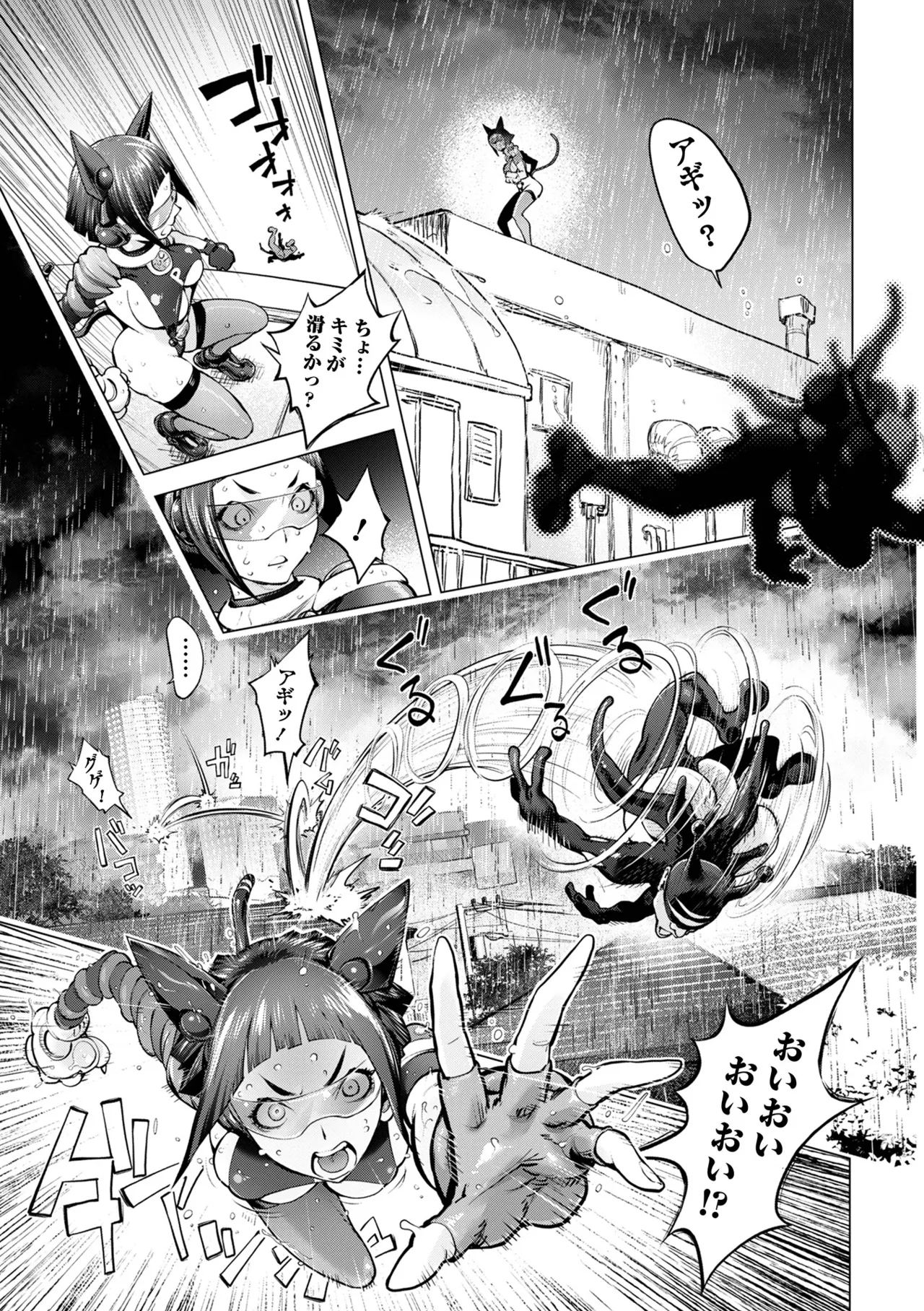 COMIC Shigekiteki SQUIRT!! Vol.69 - Page 37