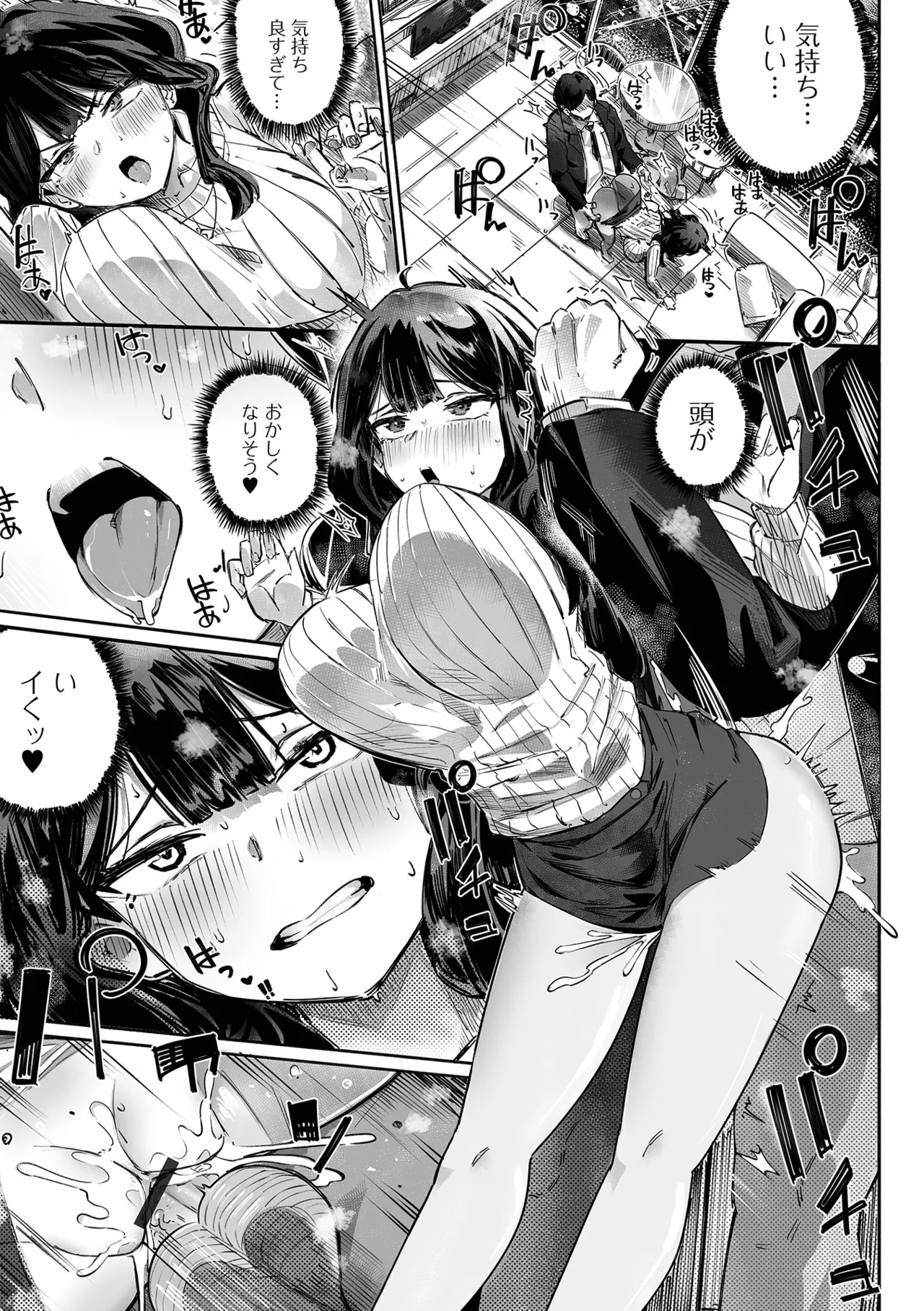 COMIC Shigekiteki SQUIRT!! Vol.69 - Page 49