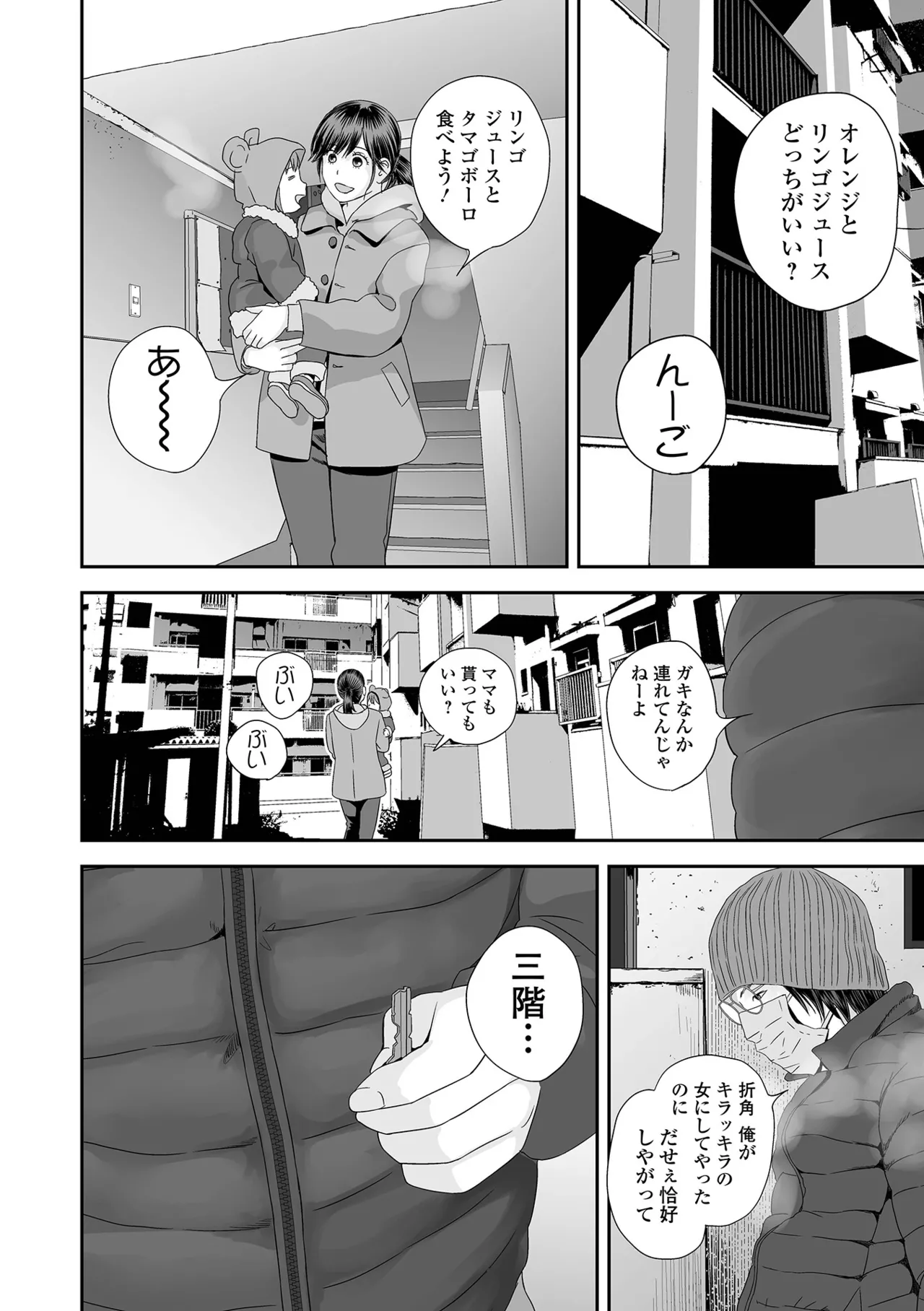 COMIC Shigekiteki SQUIRT!! Vol.69 - Page 94