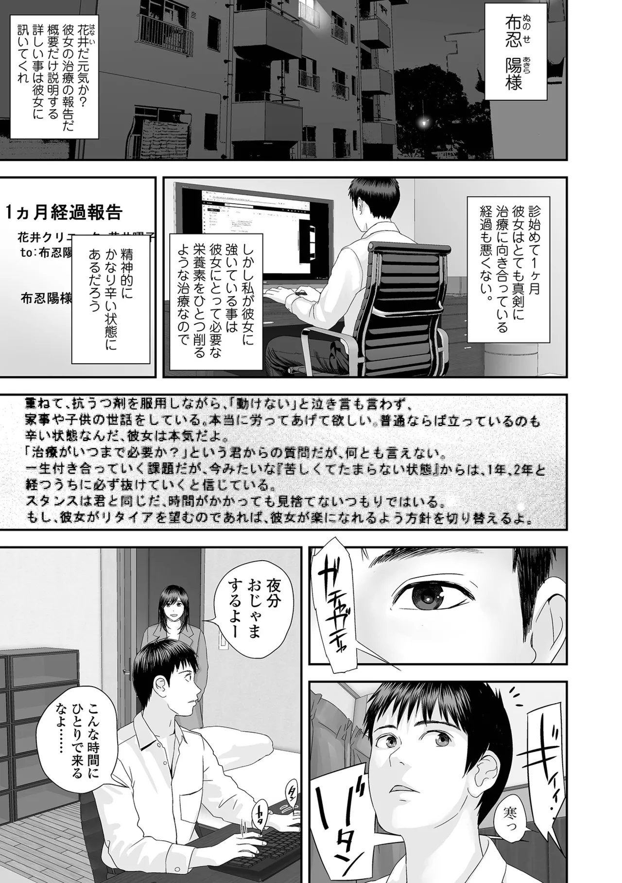 COMIC Shigekiteki SQUIRT!! Vol.69 - Page 95