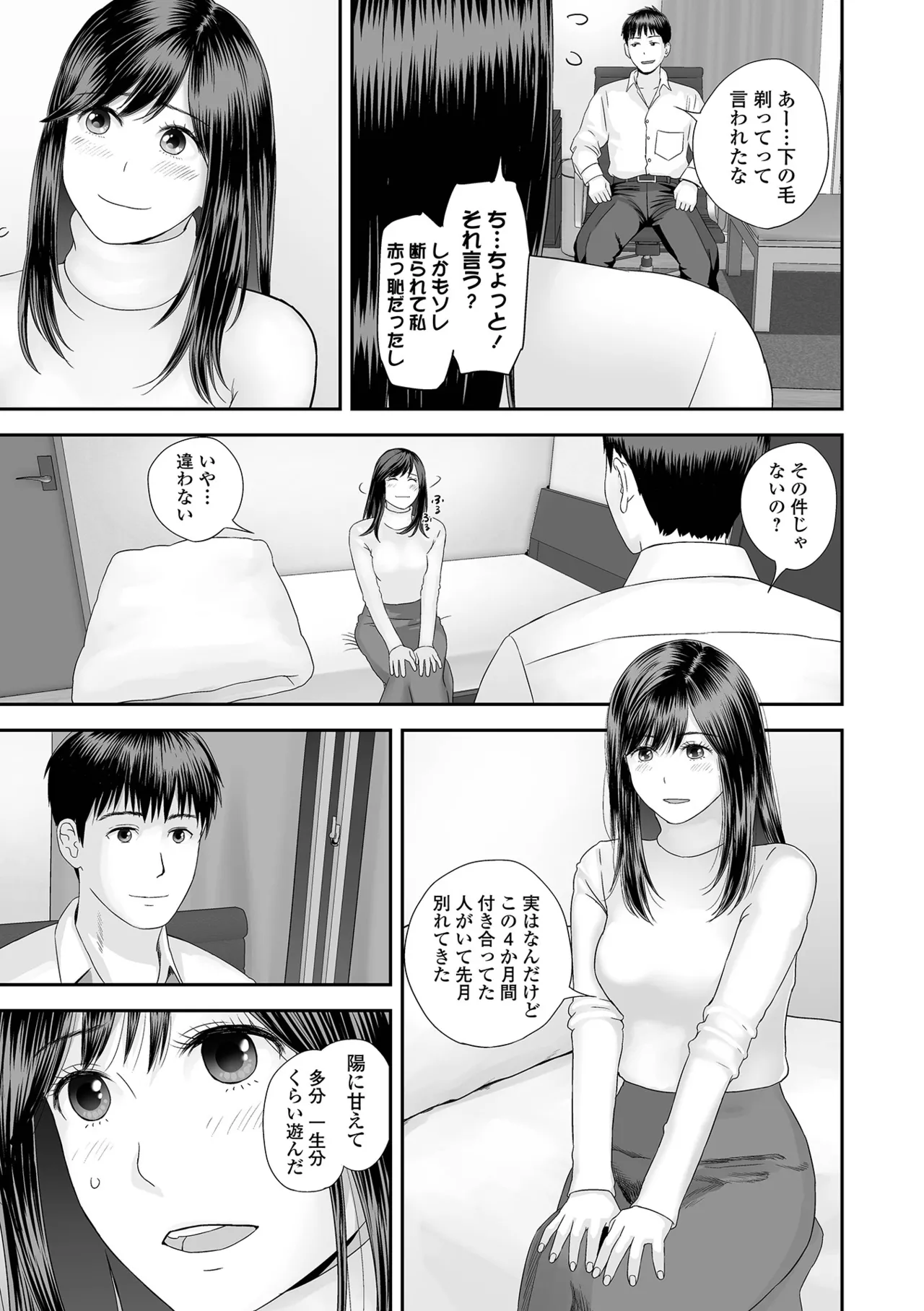 COMIC Shigekiteki SQUIRT!! Vol.69 - Page 97