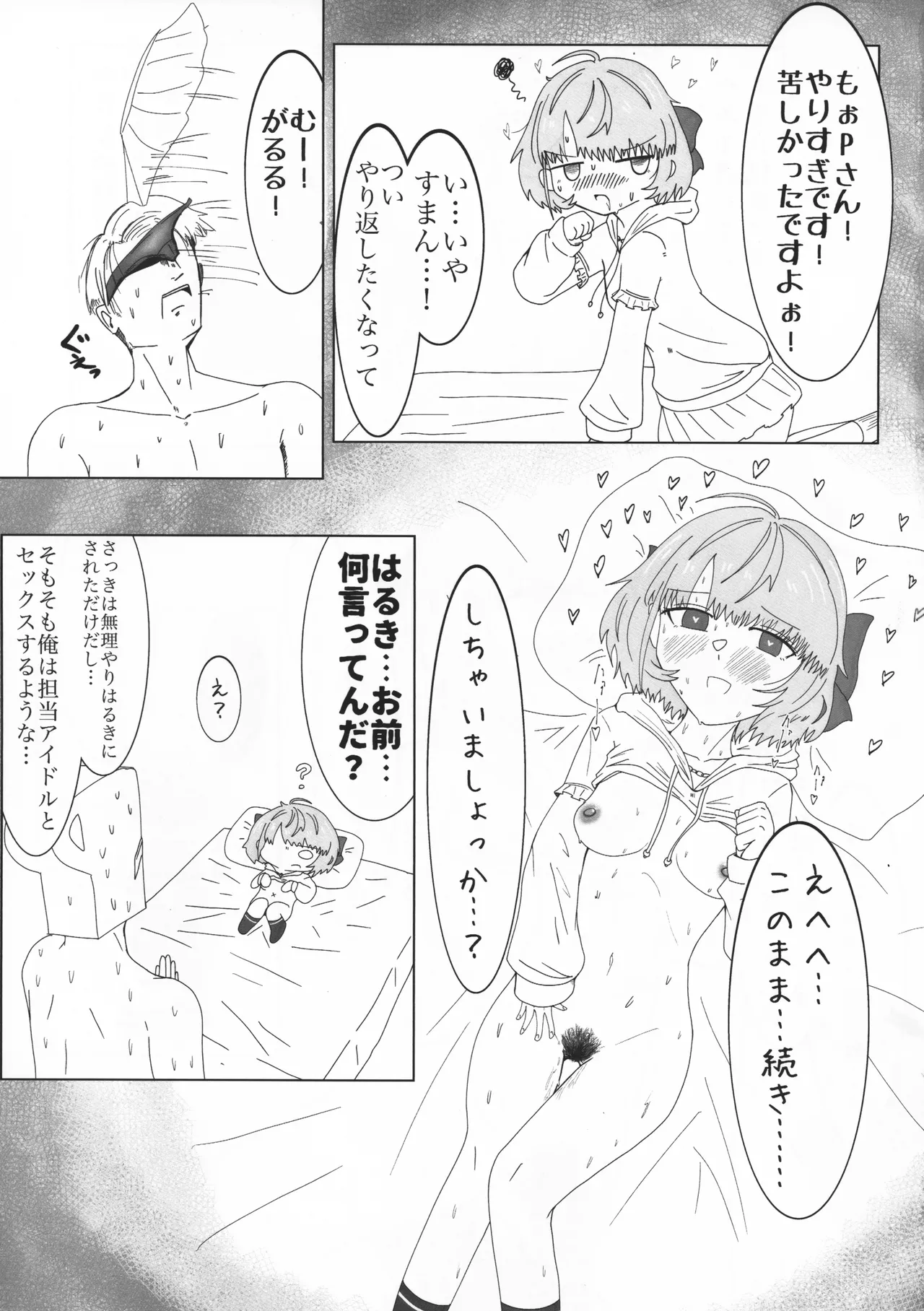 Gachi Iku Maaji Deru Mou Deteru - Page 10