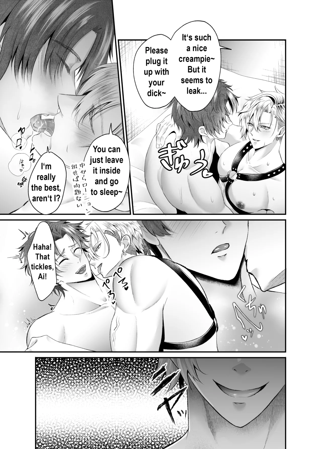 Fucking an AI instead of my Boyfriend - Page 29