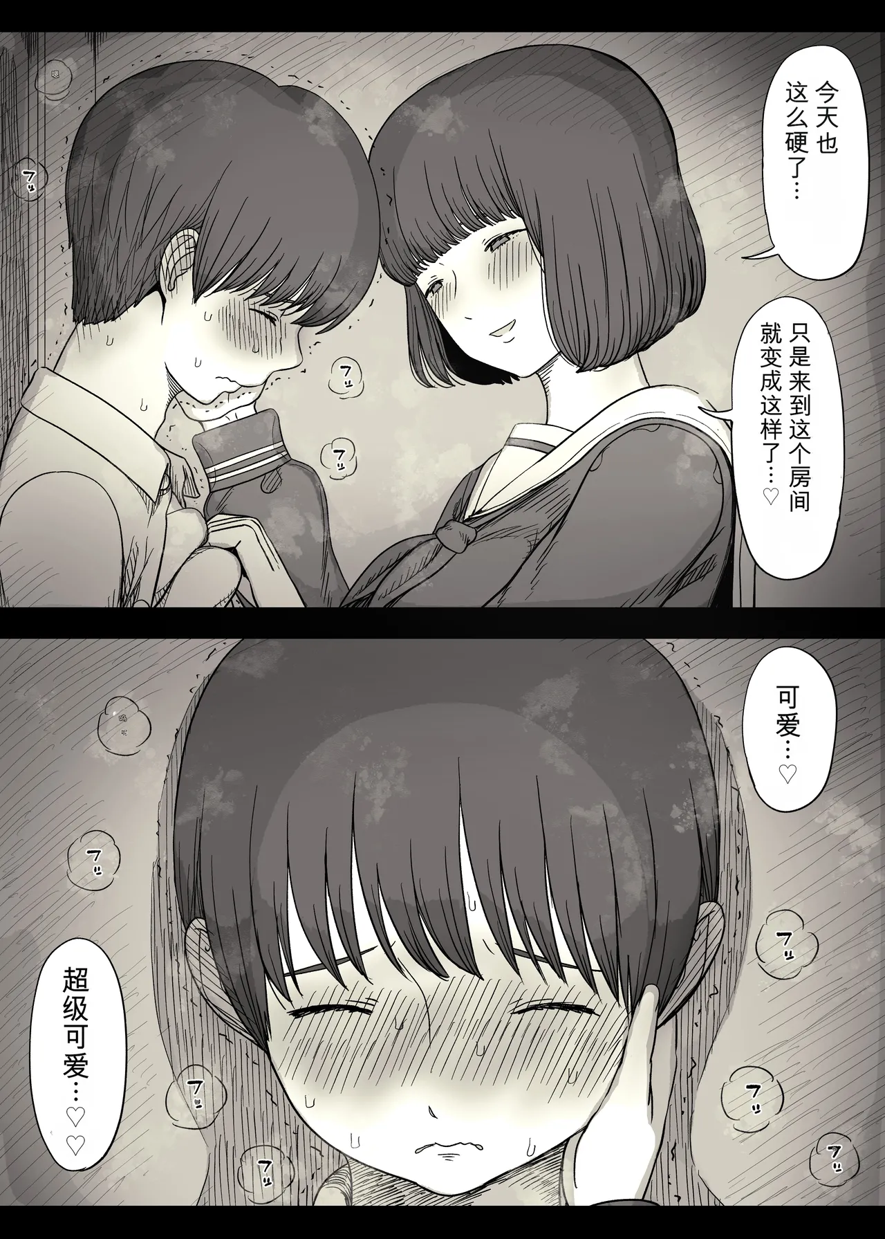 Jogakuryou ni Sasowarete 2 - Page 15