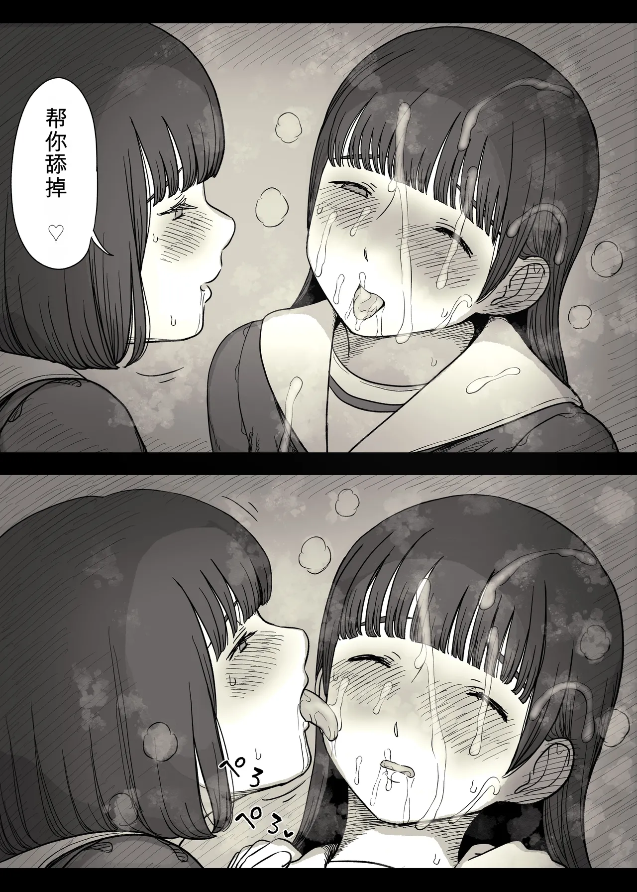 Jogakuryou ni Sasowarete 2 - Page 22