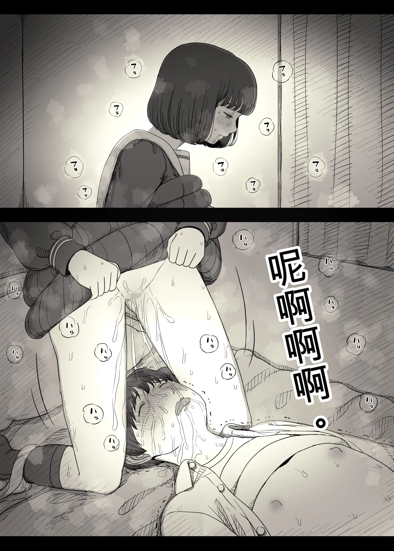 Jogakuryou ni Sasowarete 2 - Page 33