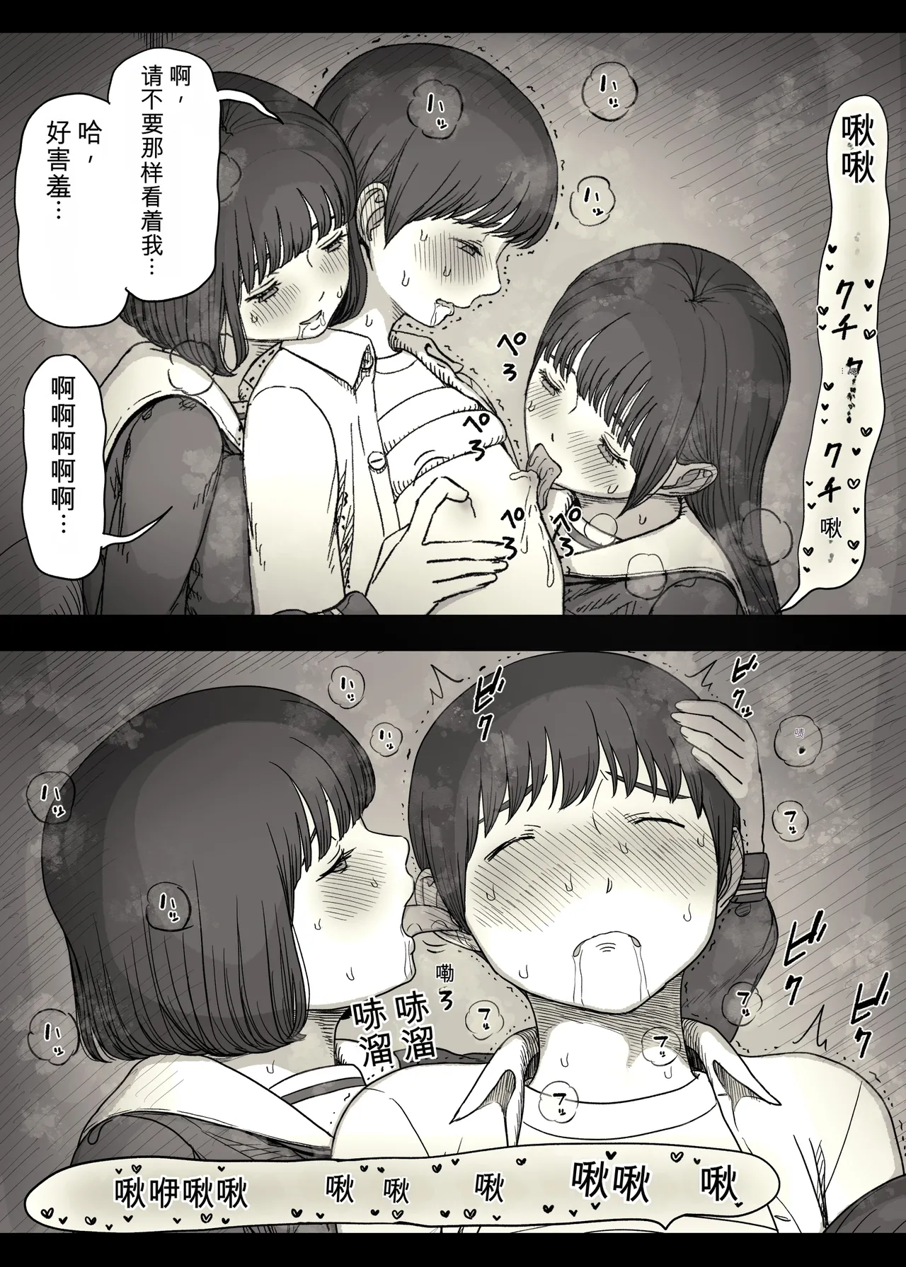 Jogakuryou ni Sasowarete 2 - Page 43