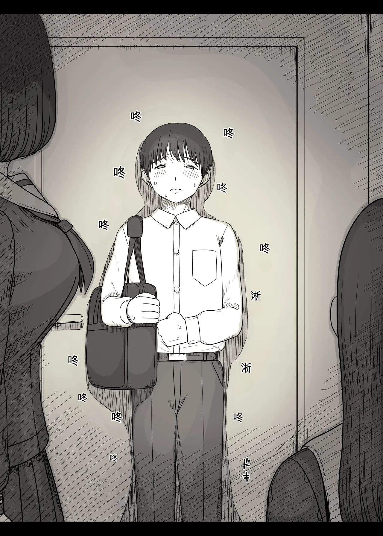 Jogakuryou ni Sasowarete 2 - Page 9