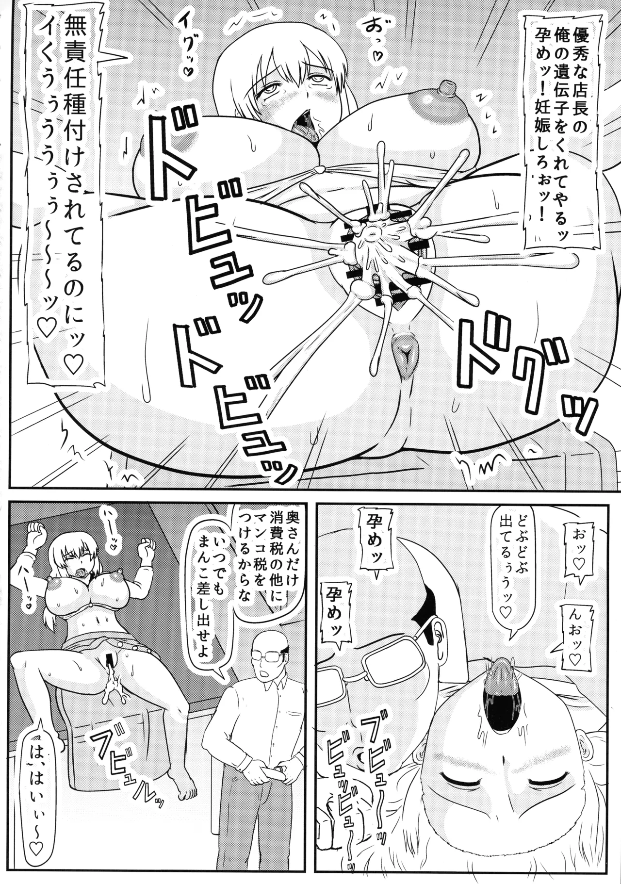 Ochi-zumi Uzaki Mama no Seikatsu - Page 10
