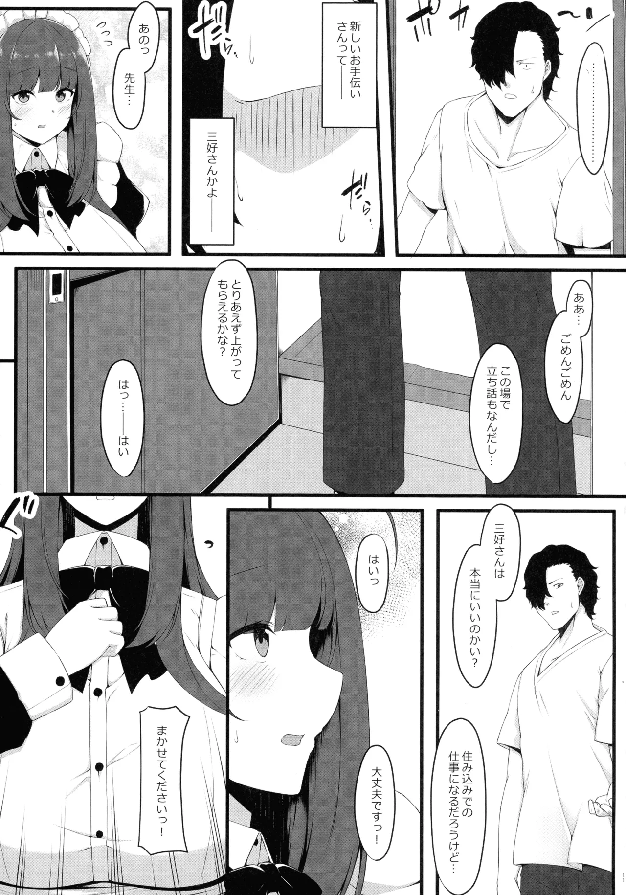 Oshiego Maid no Renai Jijou - Page 11