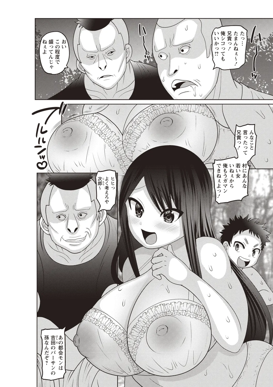 Bishoujo Freejack!! - Page 100