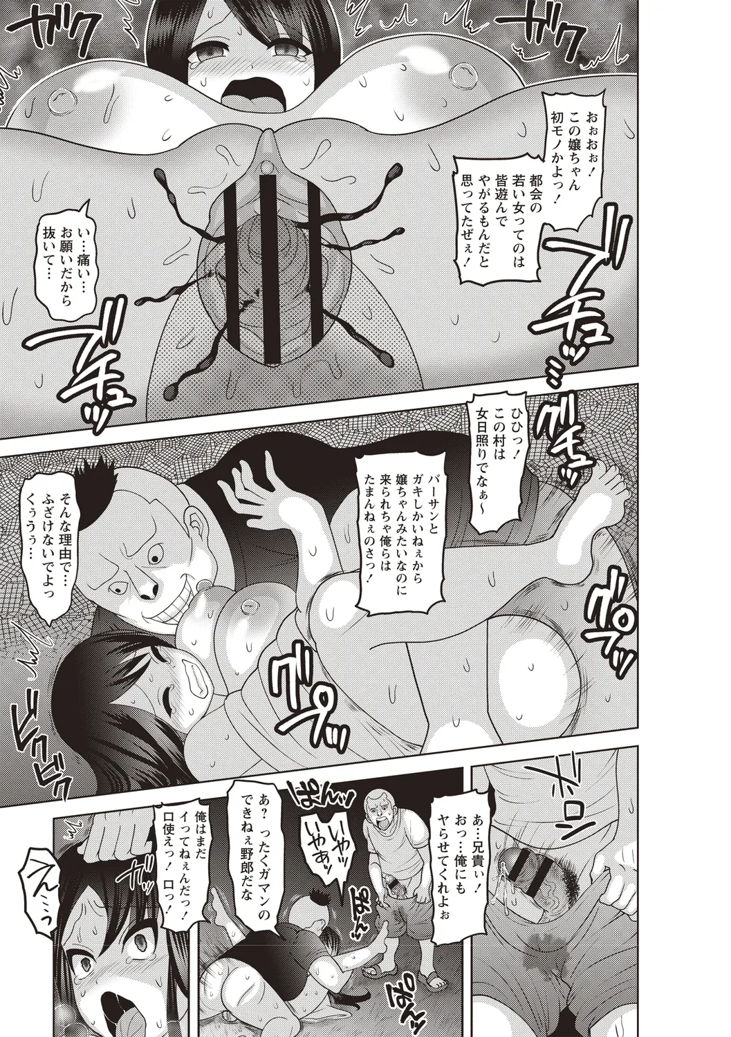 Bishoujo Freejack!! - Page 107