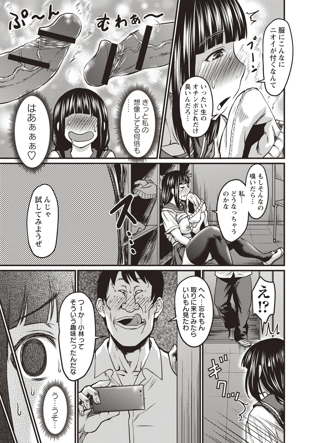 Bishoujo Freejack!! - Page 57