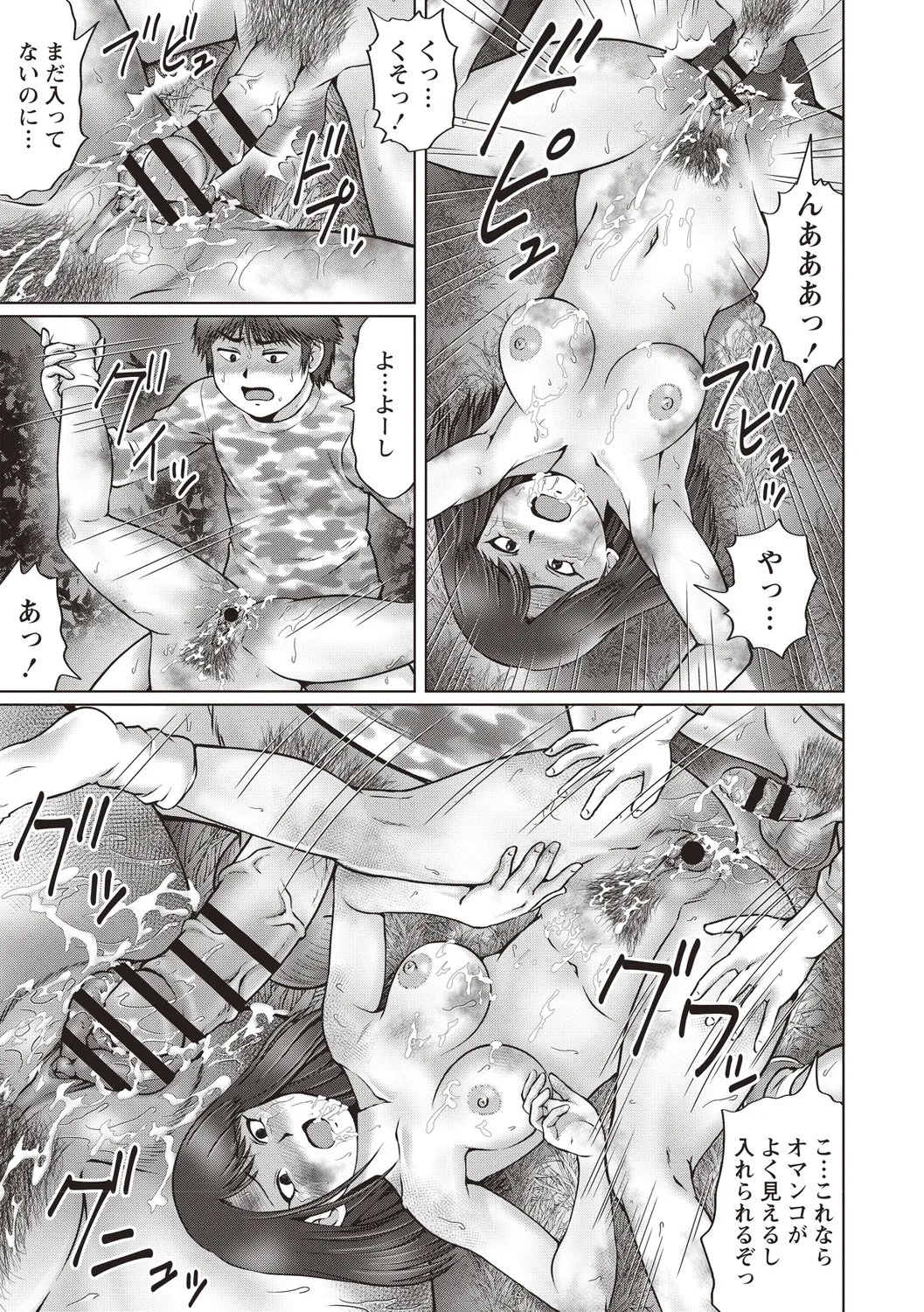 Bishoujo Freejack!! - Page 89