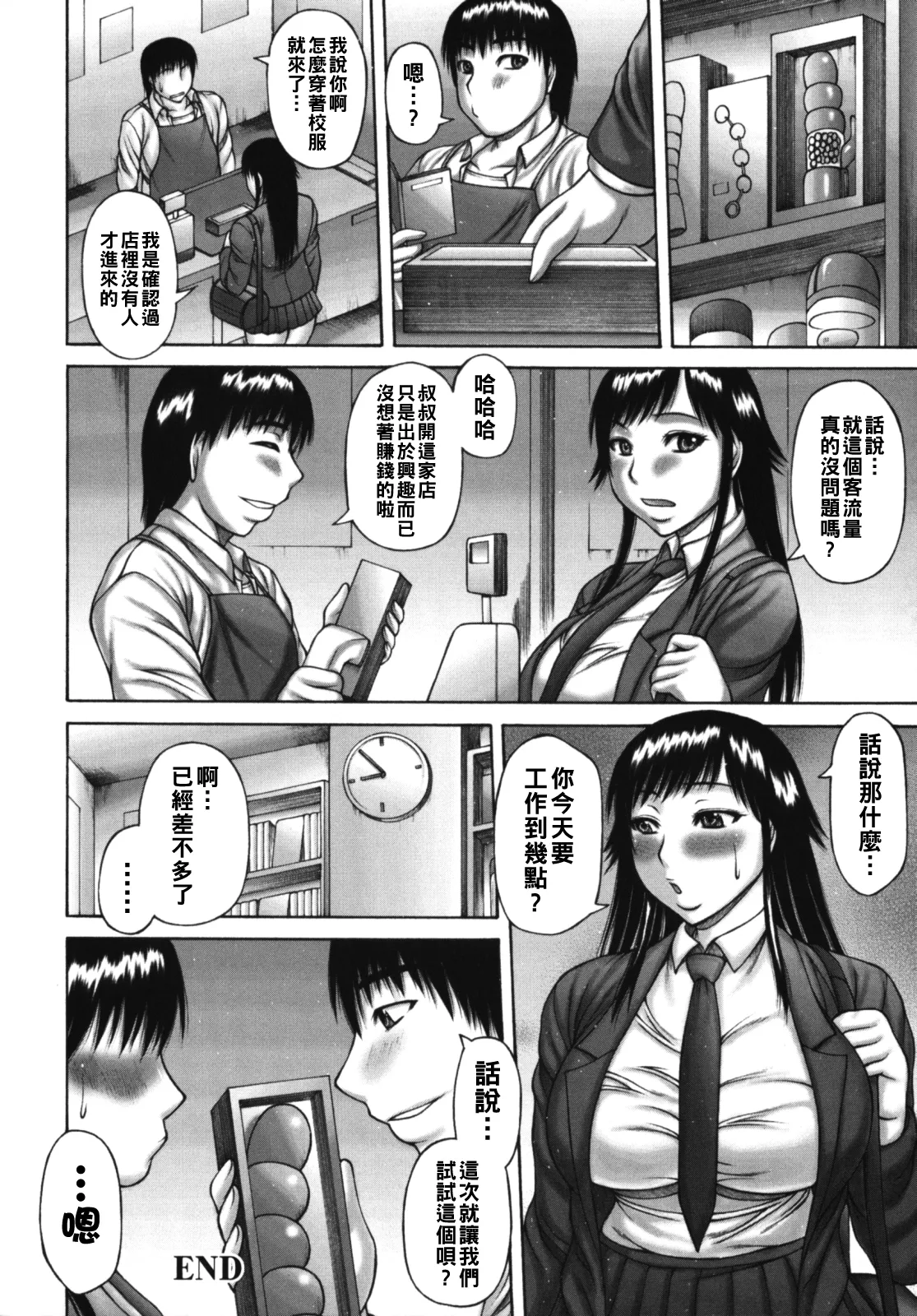 Muchi Navi - Mucchiri Navigation - Page 126