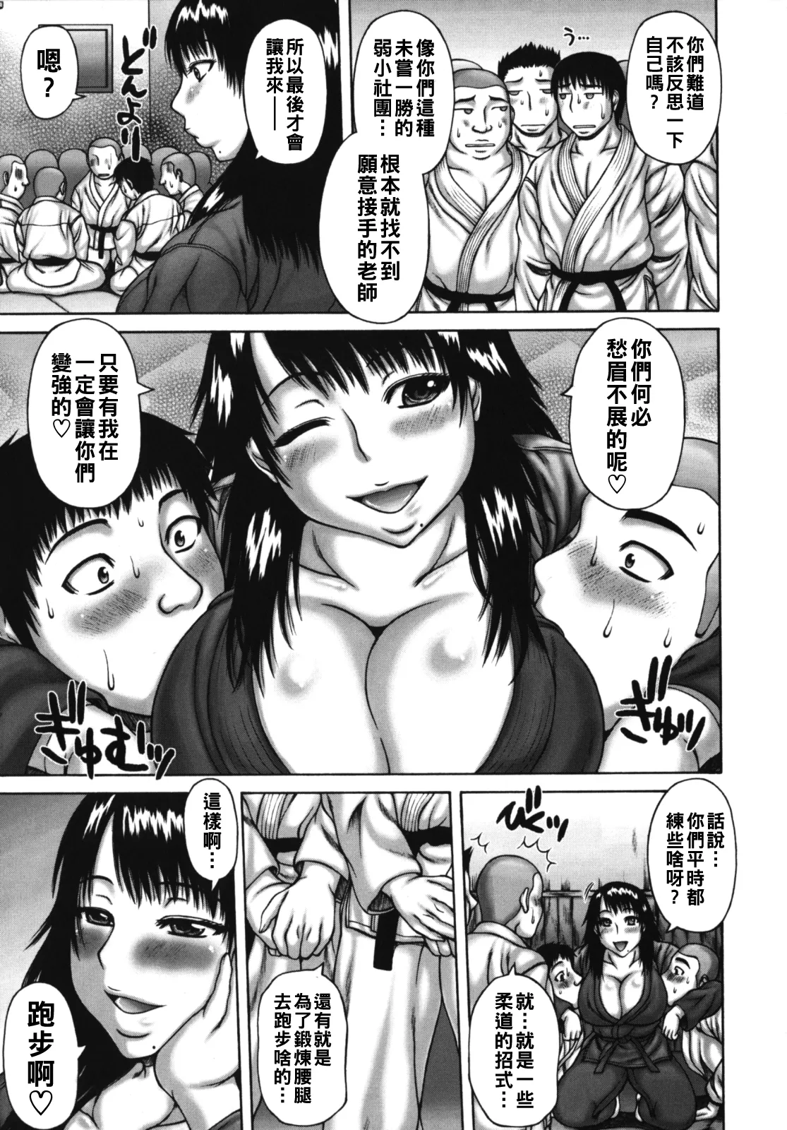 Muchi Navi - Mucchiri Navigation - Page 149