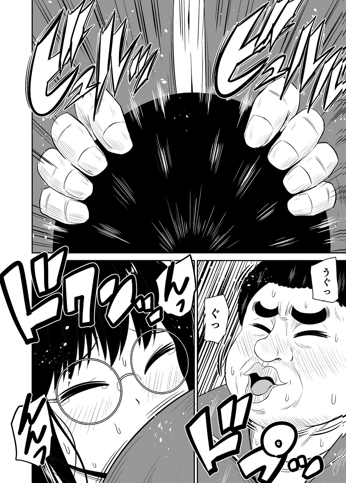 僕の彼女はNTRているのだろうか 第02巻 - Page 10