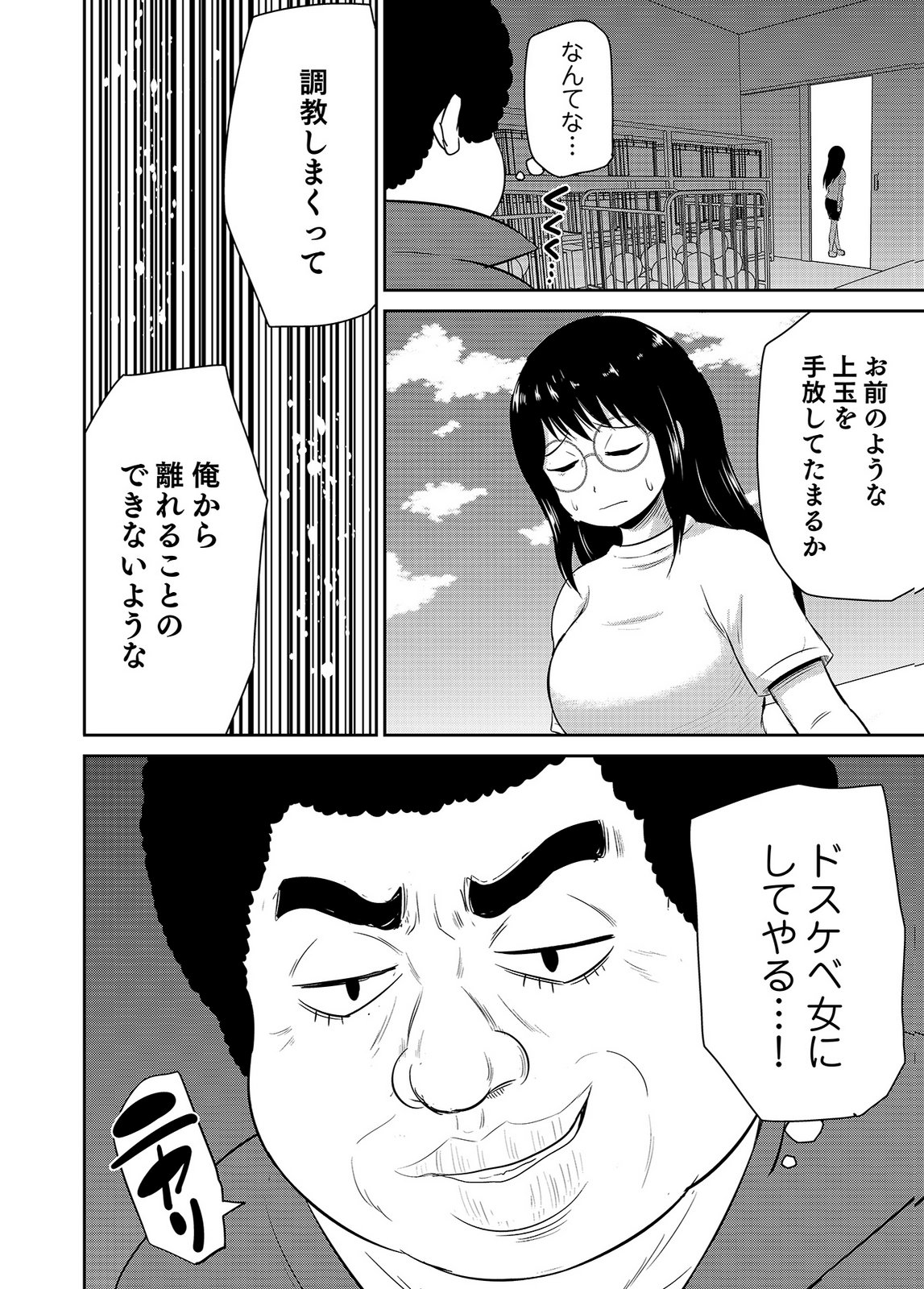 僕の彼女はNTRているのだろうか 第02巻 - Page 14