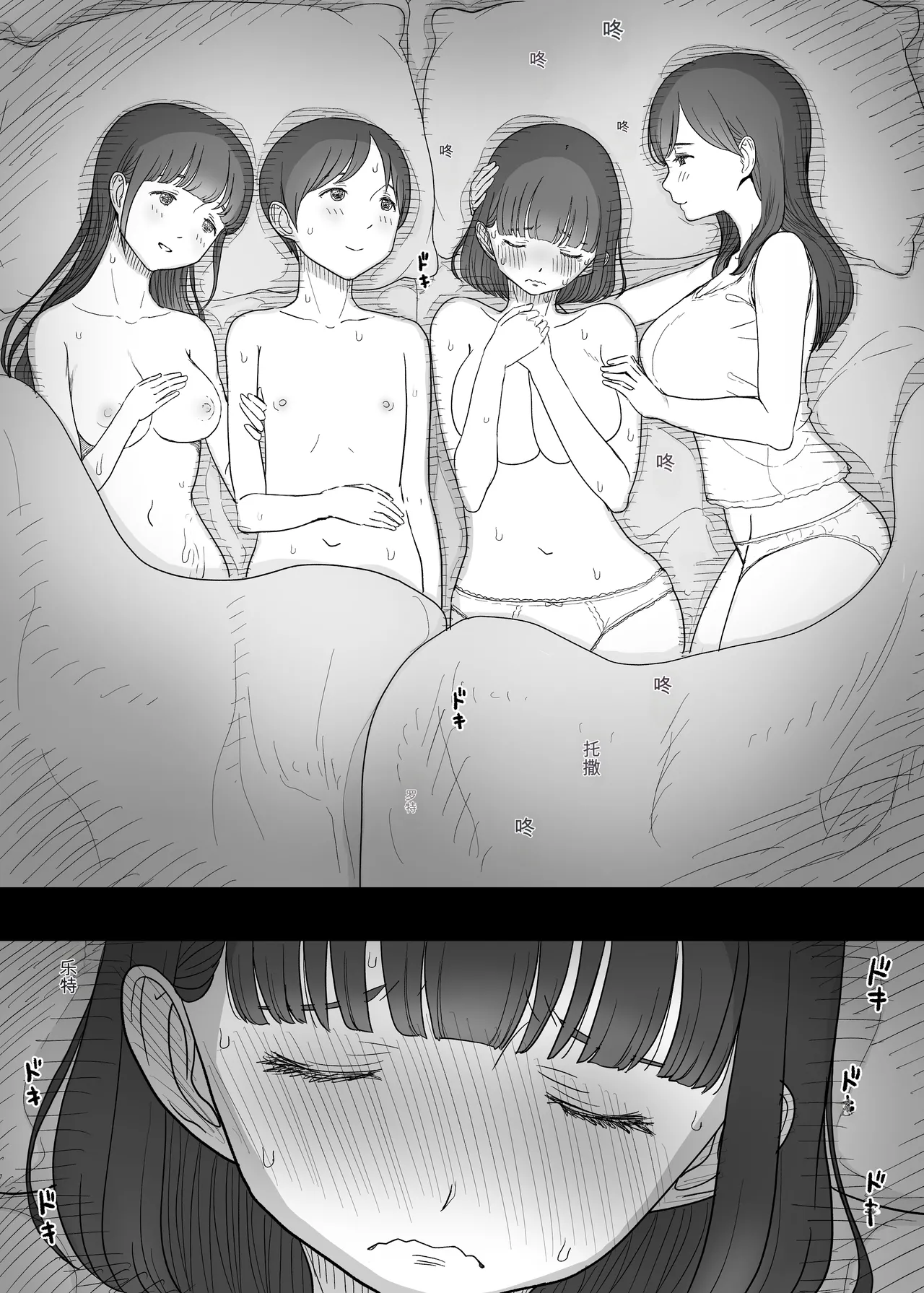 Amayaka Sex Friends - Page 20