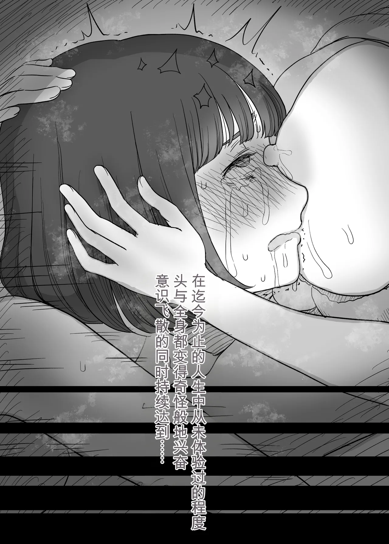 Amayaka Sex Friends - Page 42