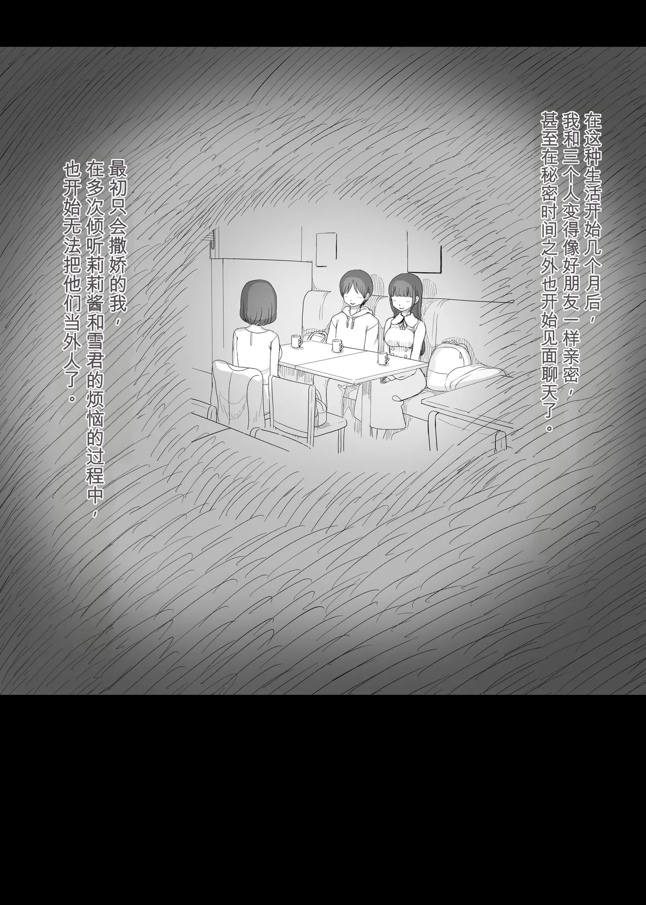 Amayaka Sex Friends - Page 57