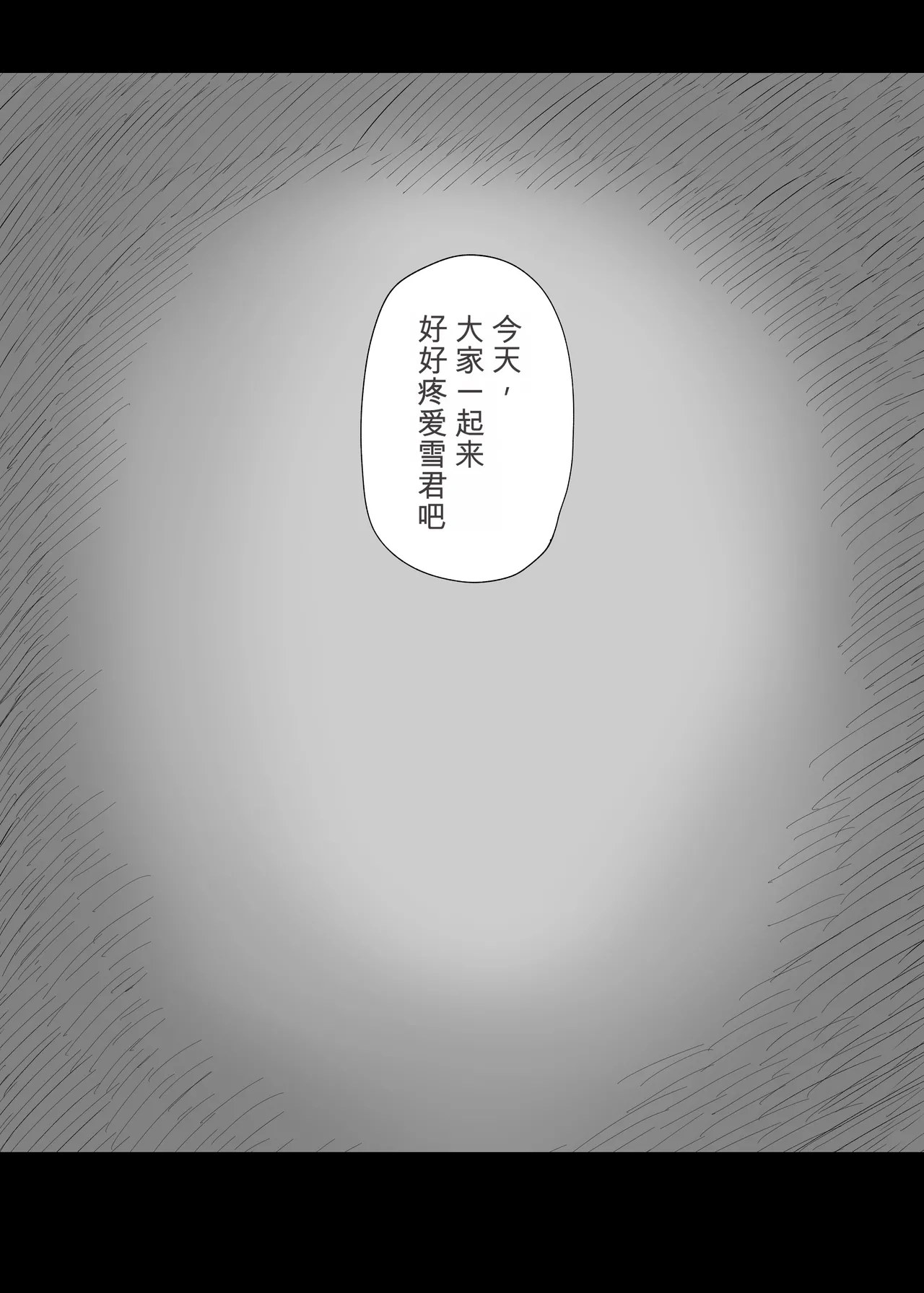 Amayaka Sex Friends - Page 58