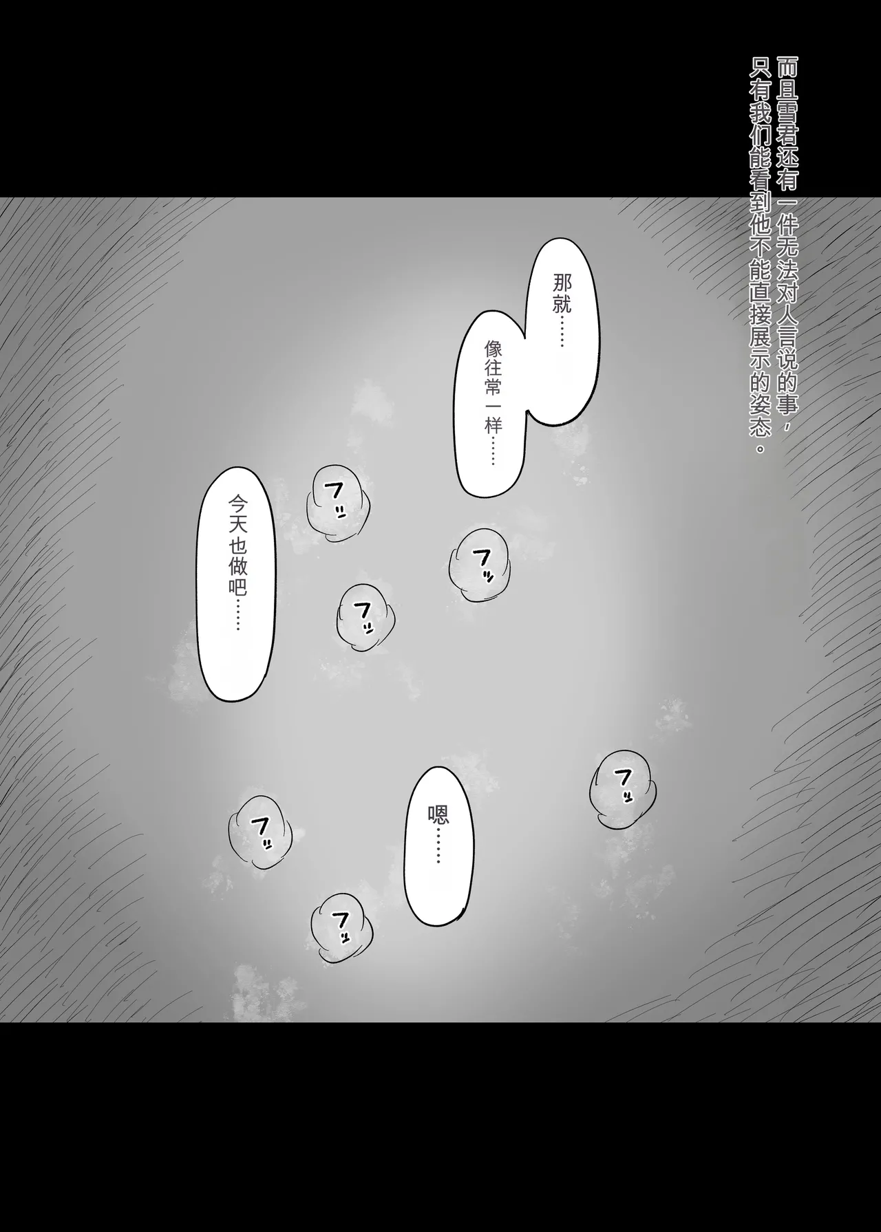 Amayaka Sex Friends - Page 65
