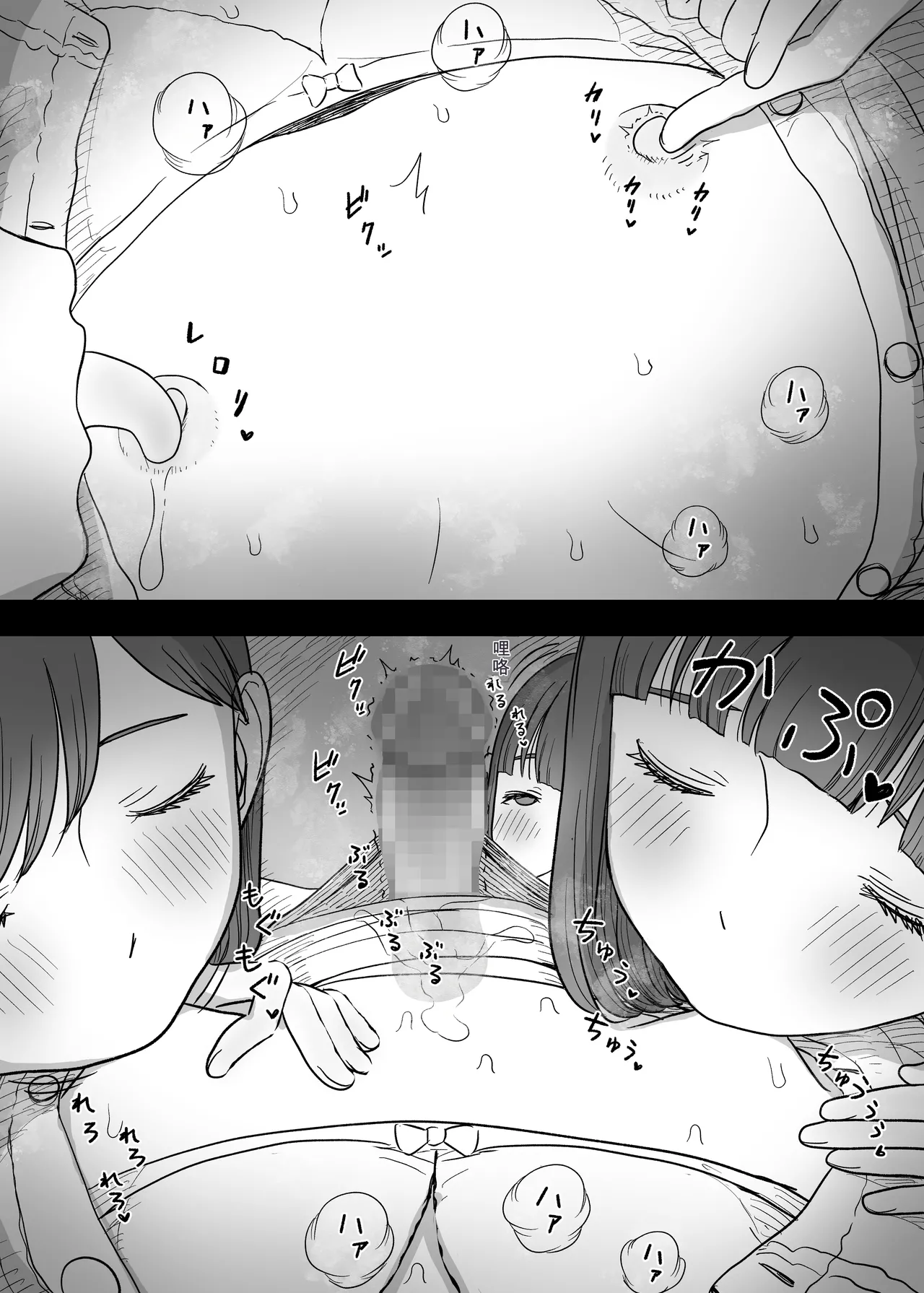 Amayaka Sex Friends - Page 68