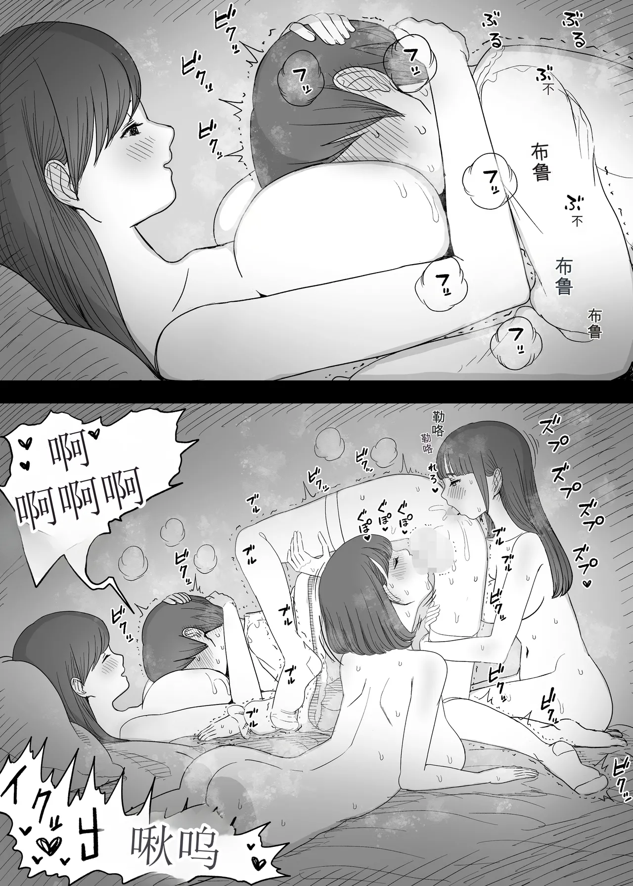 Amayaka Sex Friends - Page 71