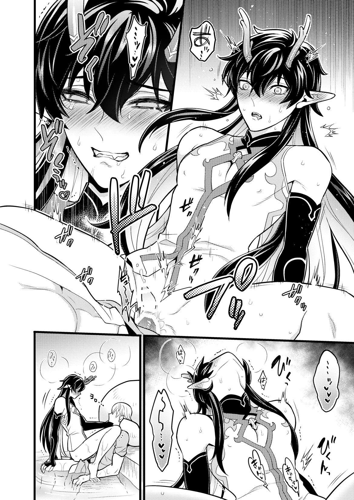 Mai ni chi rutoro - Page 29