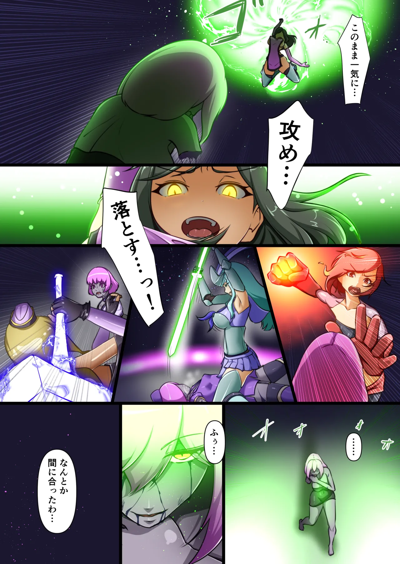 Uchi no Ko ga Ecchi na Teki to Tataktte Haiboku Suru Hanashi -Sourikisen Hen- - Page 9