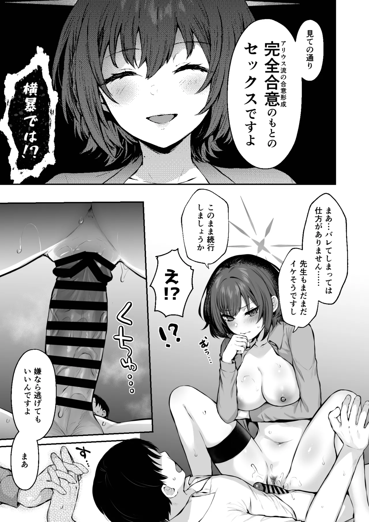 Kakehashi Subaru no Himitsu - Kakehashi Subaru's secrets - Page 15