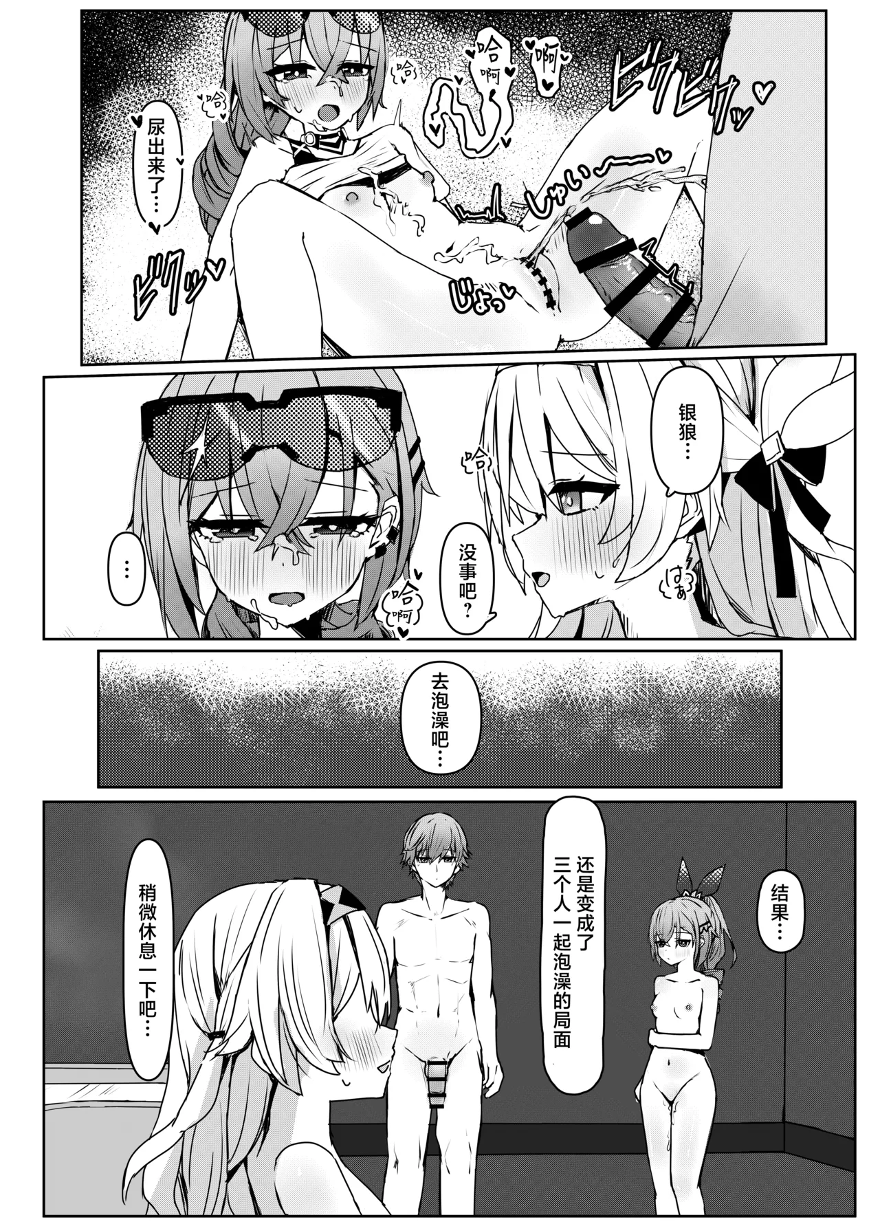 Kogareru Omoi no Kouryakuhou | 萤火灼心的攻略方式 - Page 26