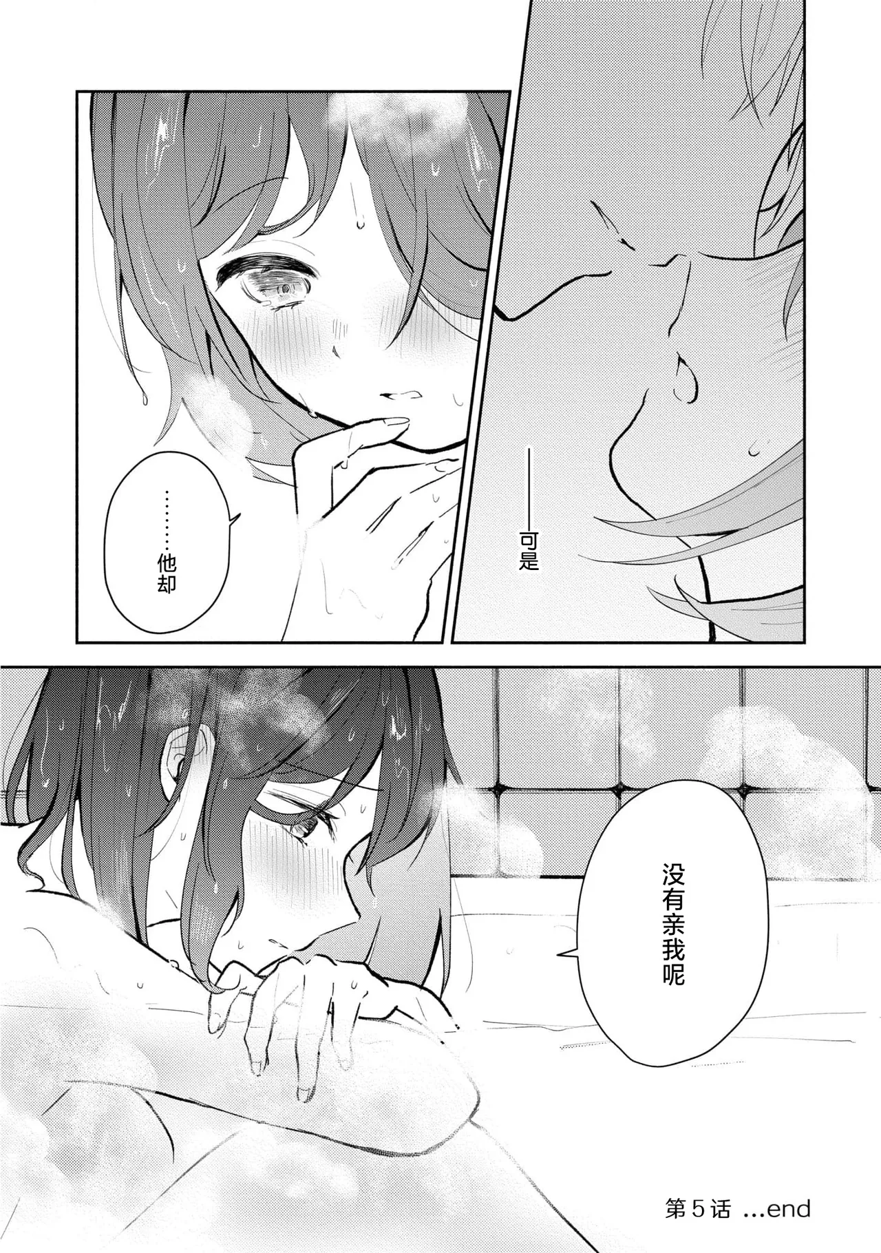Ijiwaru na Jokyouju wa Asebamu Karada ni Goshuushin | 恶趣味的副教授迷恋流汗的身体 1-10 - Page 130