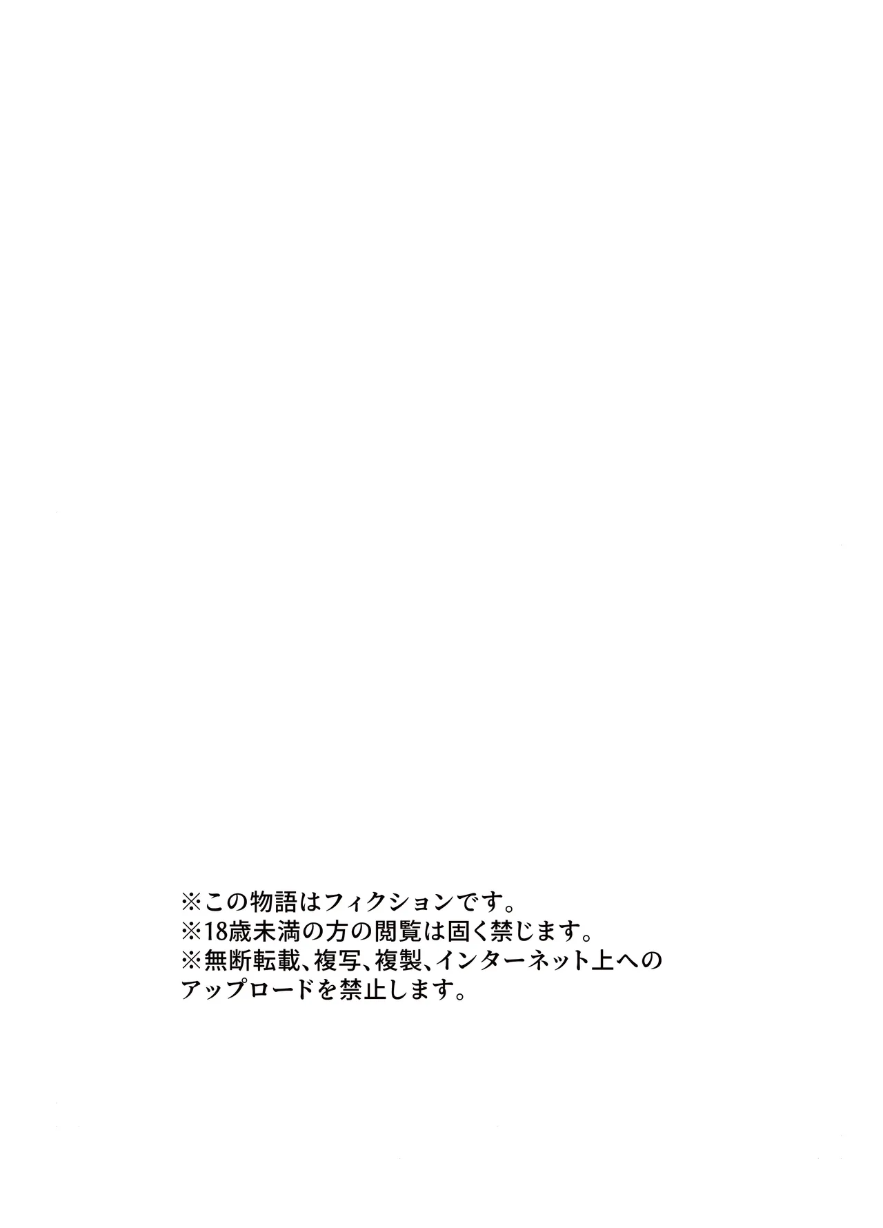 Toriaezu Nisaki de。| 总之先来场BO3吧。 - Page 43