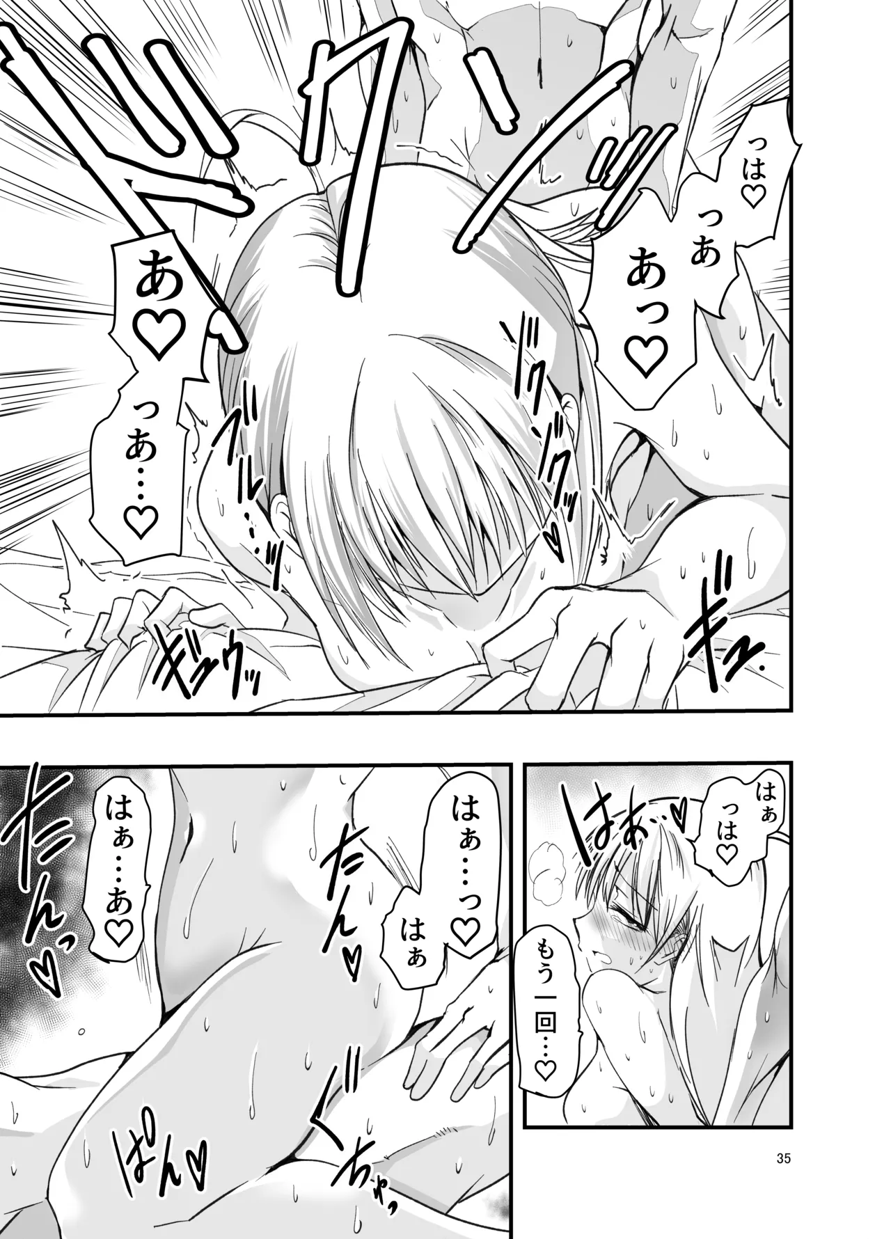 Toriaezu Nisaki de。 - Page 35